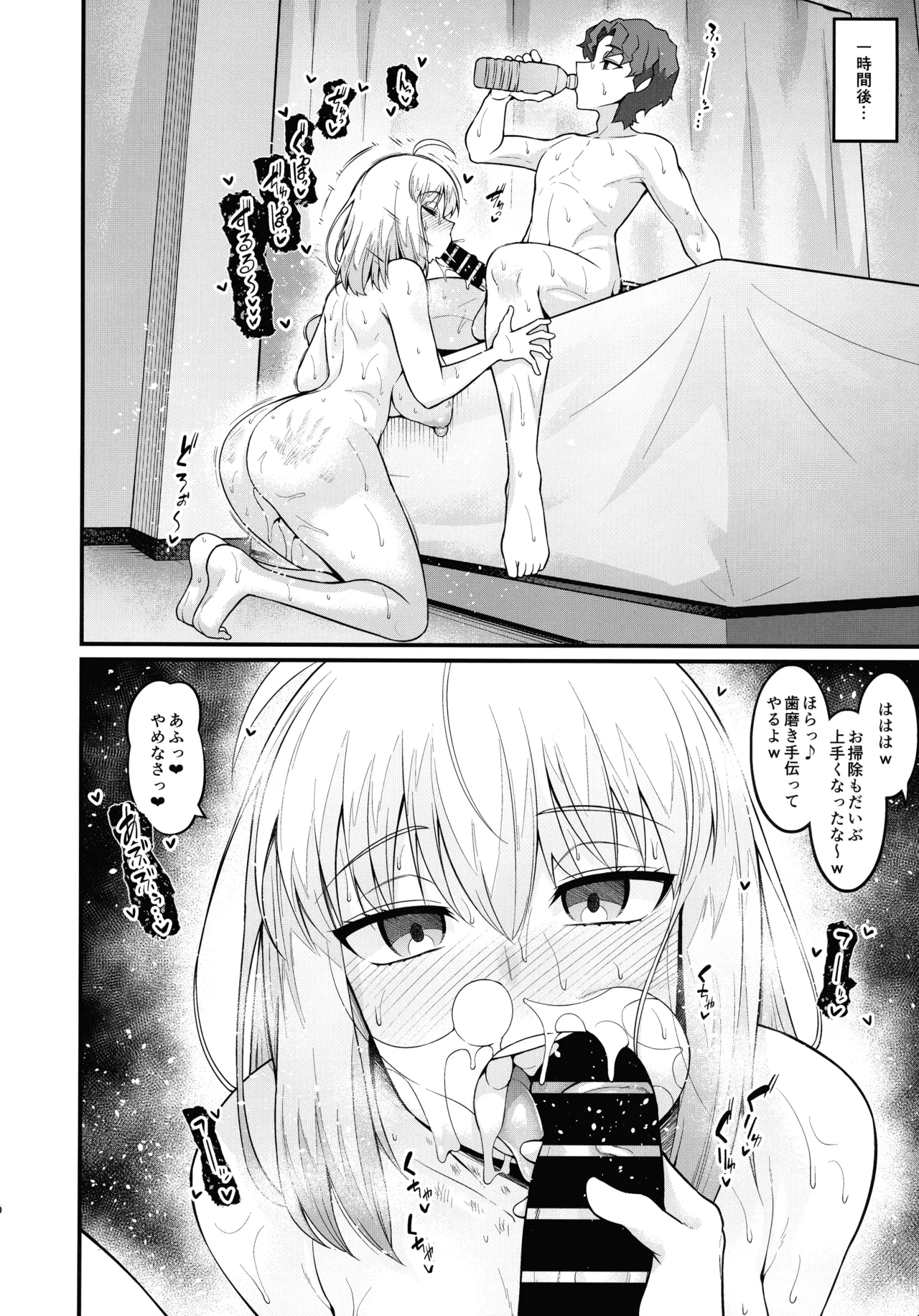 Saoyaku Shinji ga Saber-tachi to Yarimakuru Hon page 10 featuring shinji matou fate stay night parody - sweating big breasts hentai manga - read online free