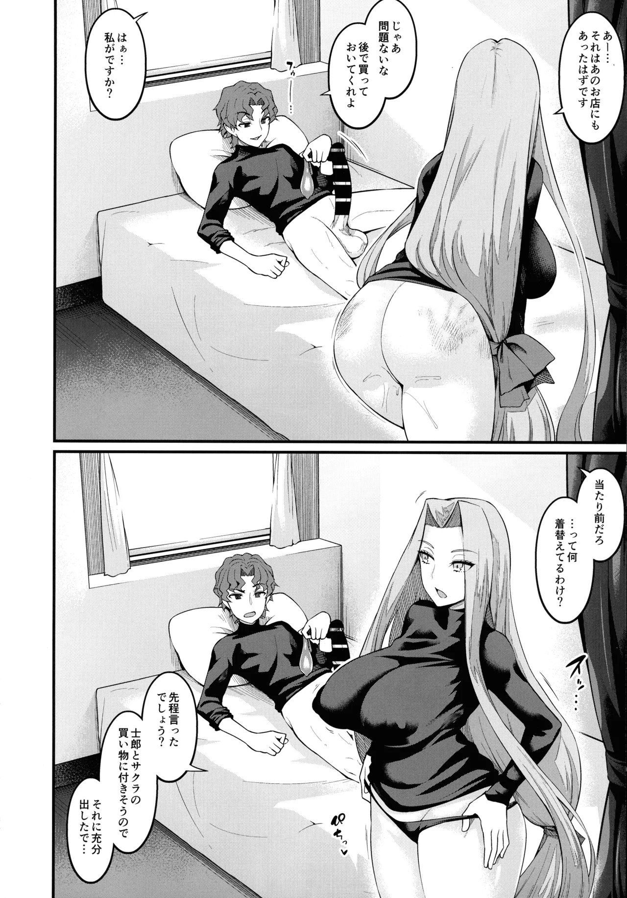 Saoyaku Shinji ga Saber-tachi to Yarimakuru Hon page 34 featuring shinji matou fate stay night parody - sweating big breasts hentai manga - read online free