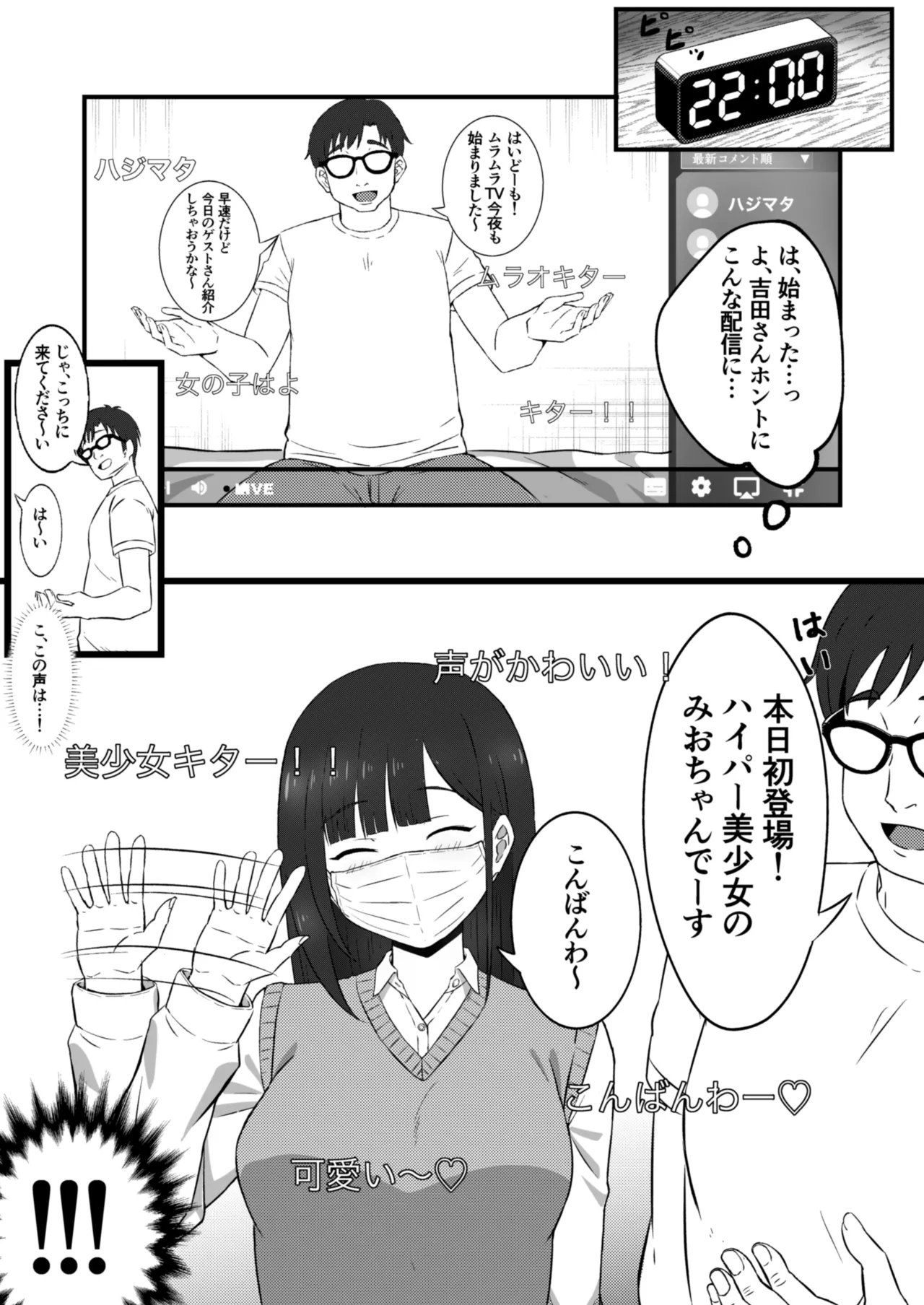 Class no Idol ga Ecchi na Haishin ni Deteta page 10 original parody - sole female sole male hentai manga - read online free