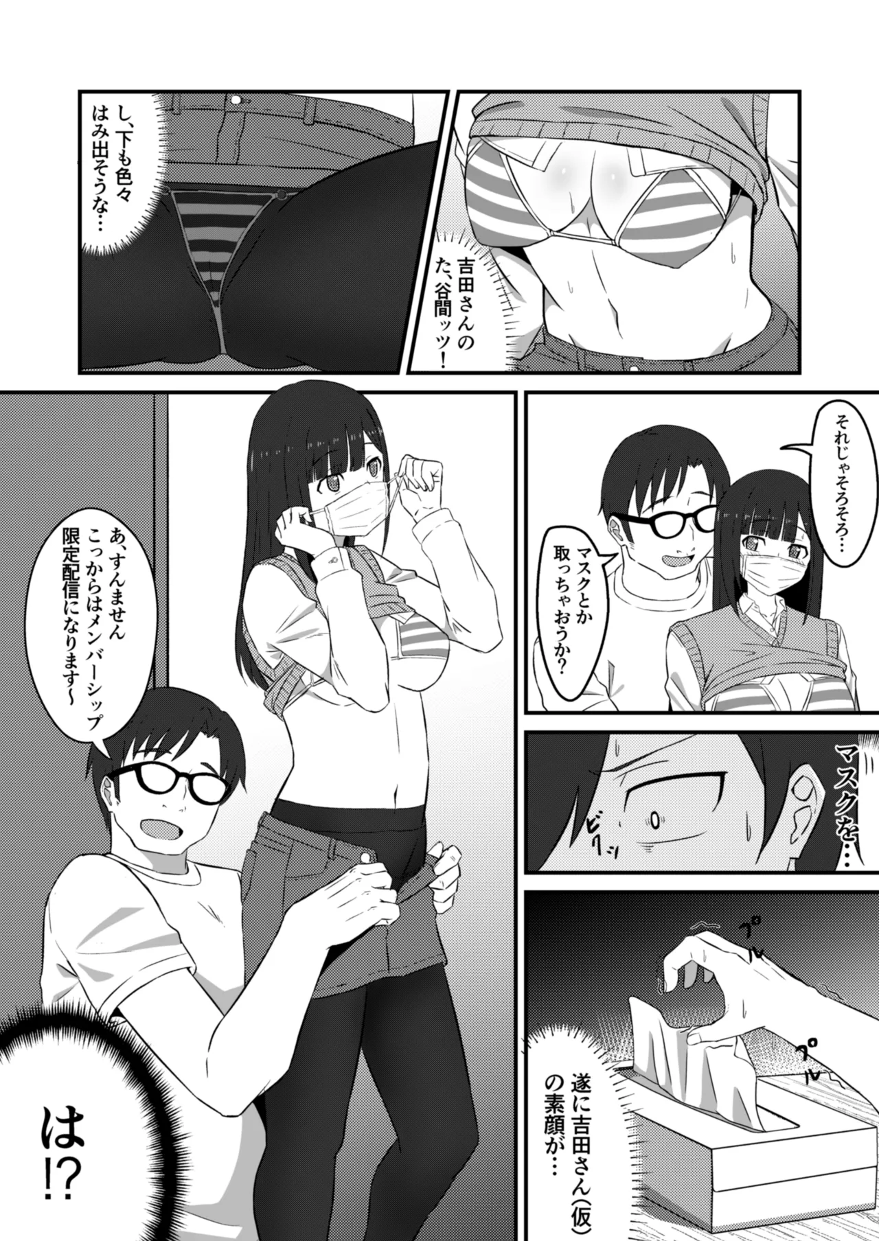 Class no Idol ga Ecchi na Haishin ni Deteta page 14 original parody - glasses schoolgirl uniform hentai manga - read online free