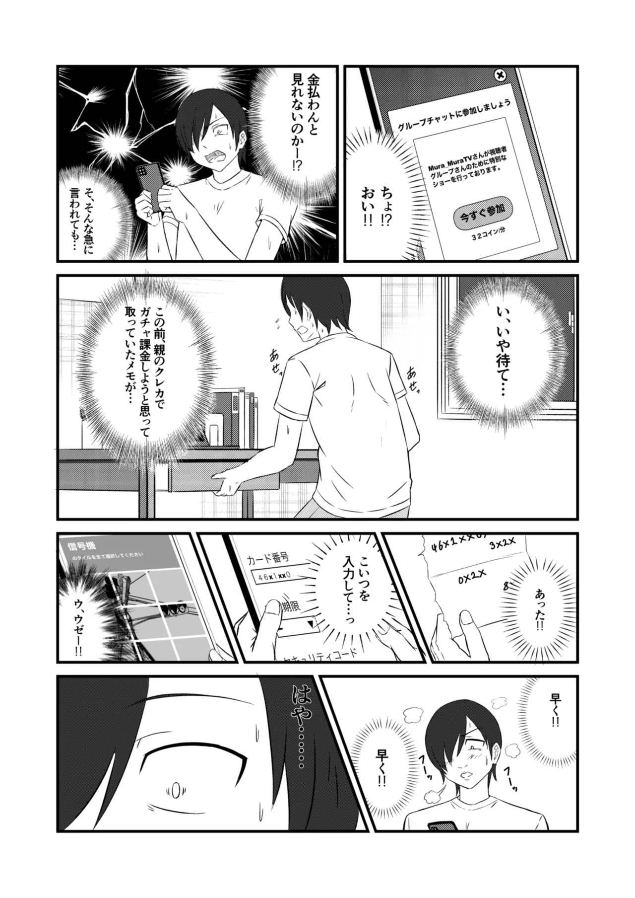 Class no Idol ga Ecchi na Haishin ni Deteta page 15 original parody - sole female sole male hentai manga - read online free