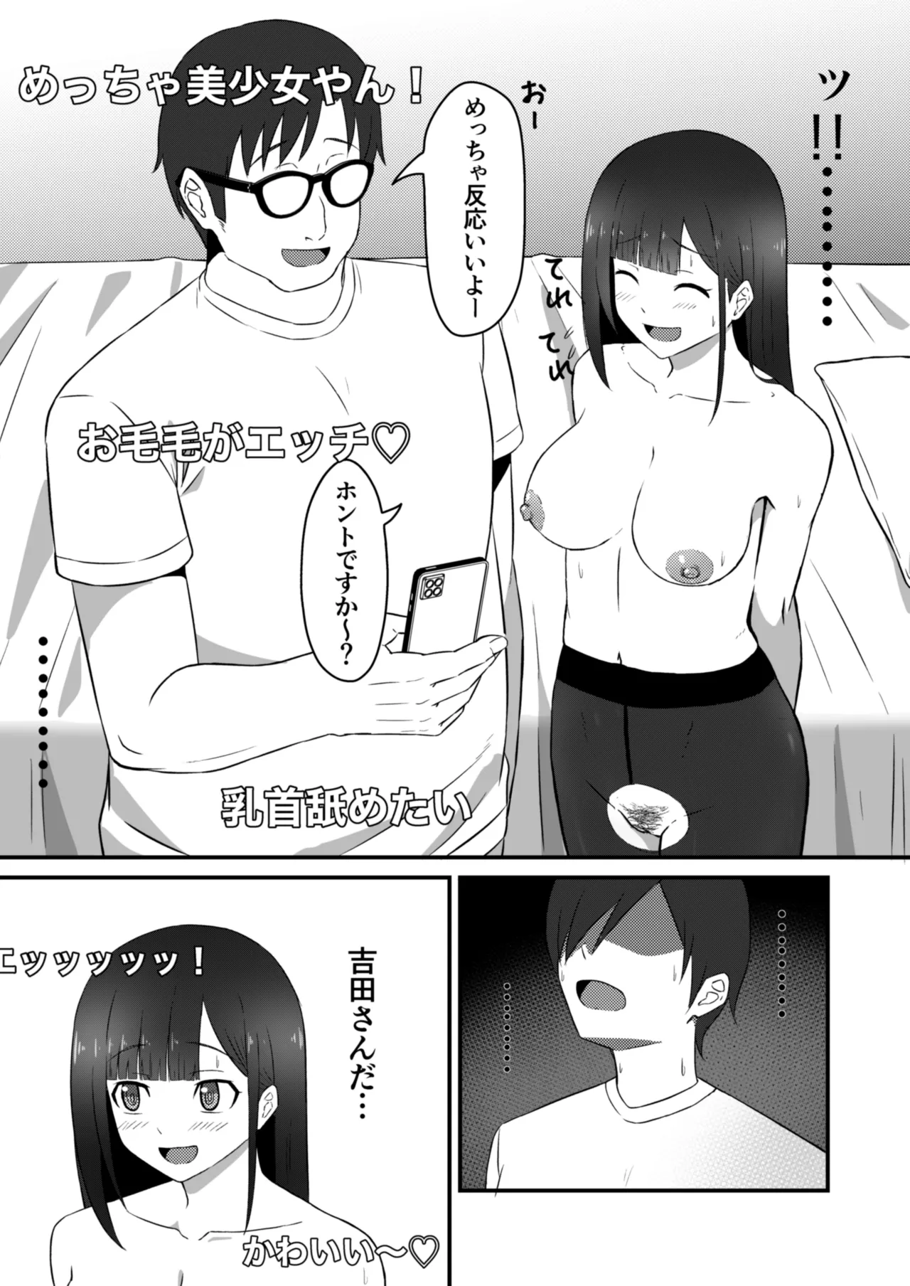 Class no Idol ga Ecchi na Haishin ni Deteta - Page 16