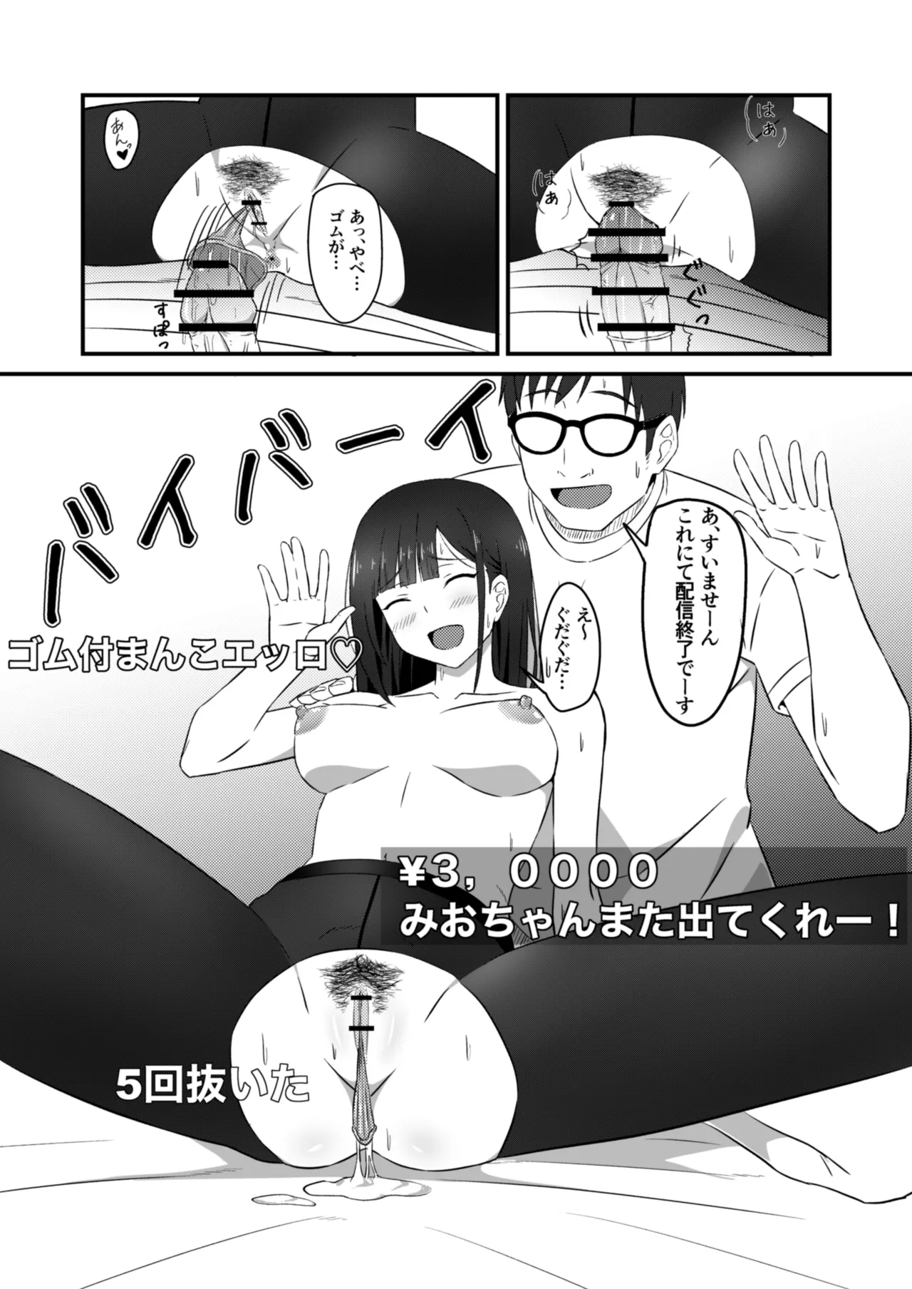 Class no Idol ga Ecchi na Haishin ni Deteta page 27 original parody - glasses schoolgirl uniform hentai manga - read online free