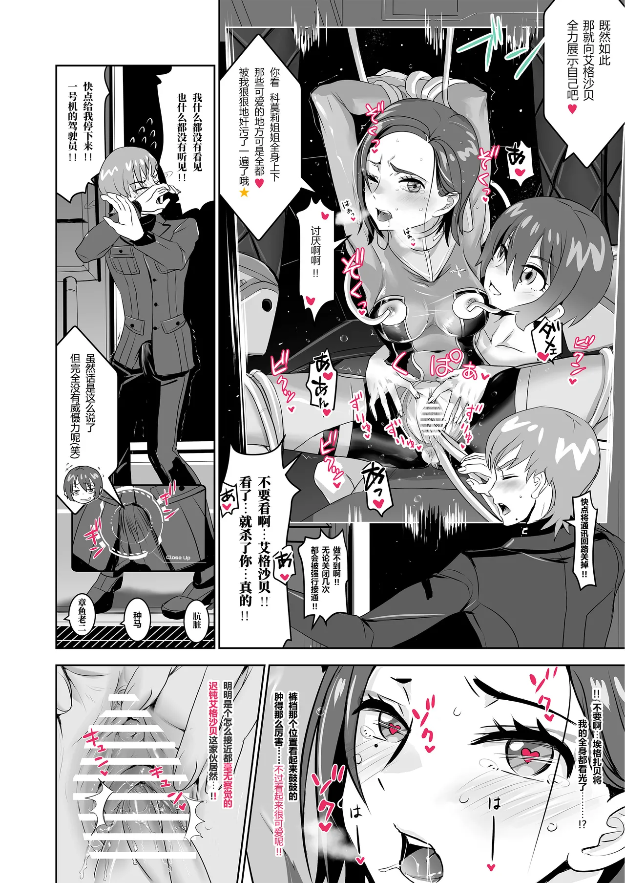 Synchronization - Page 21