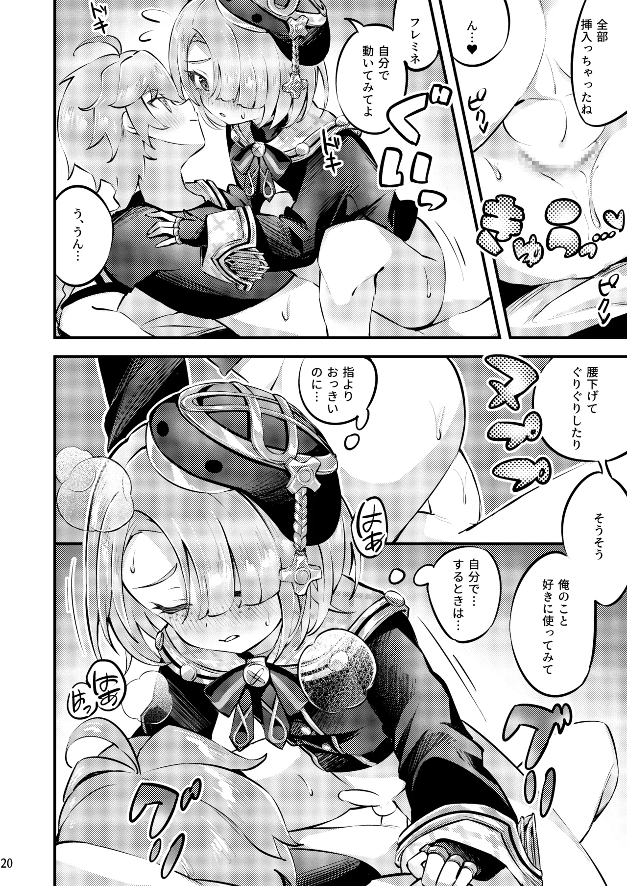 Page 21