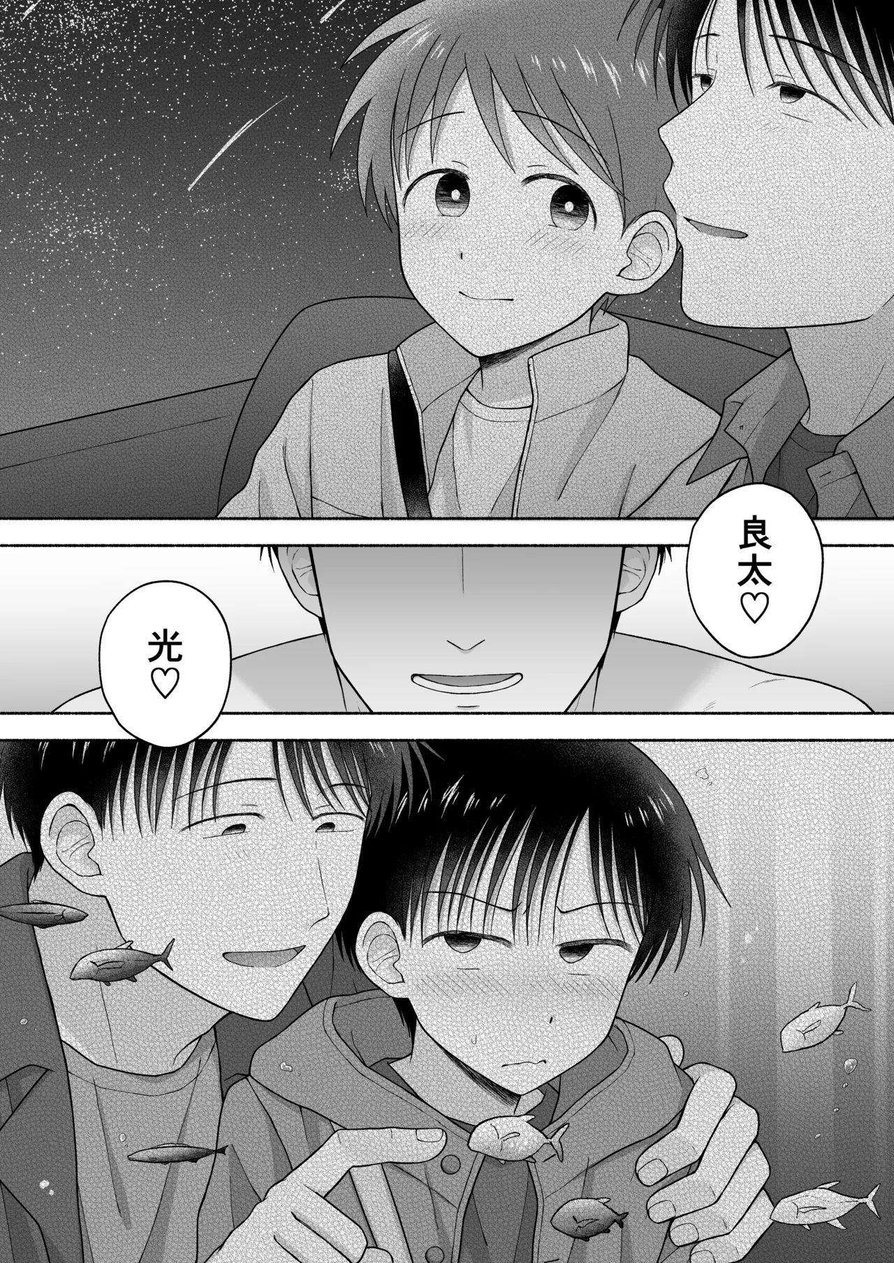 Shurabatoroirizumu - Page 101