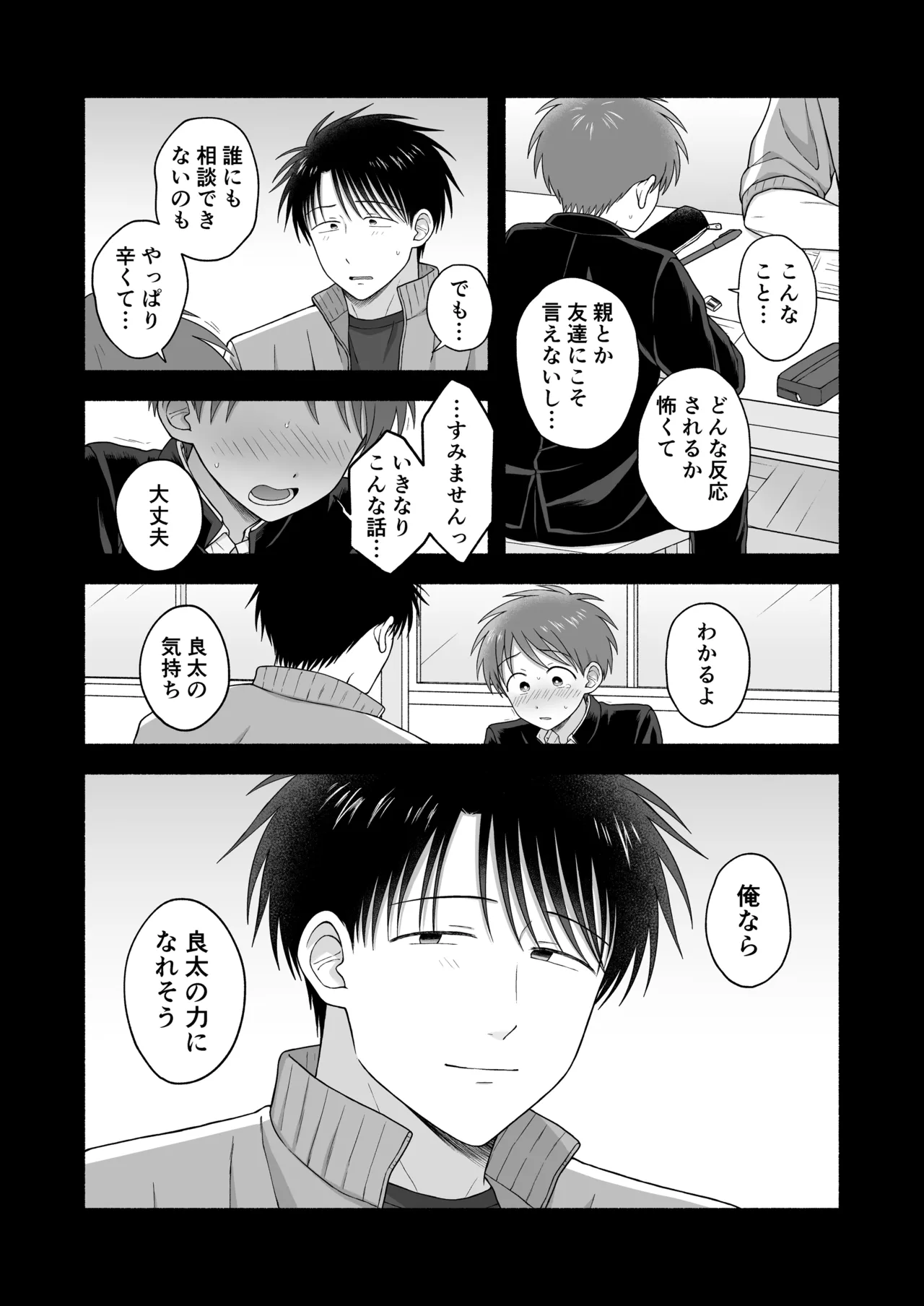 Shurabatoroirizumu - Page 118
