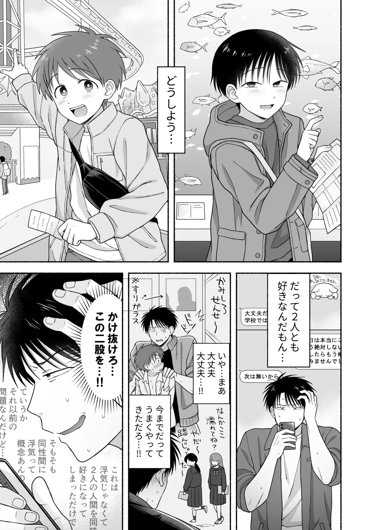 Shurabatoroirizumu - Page 46