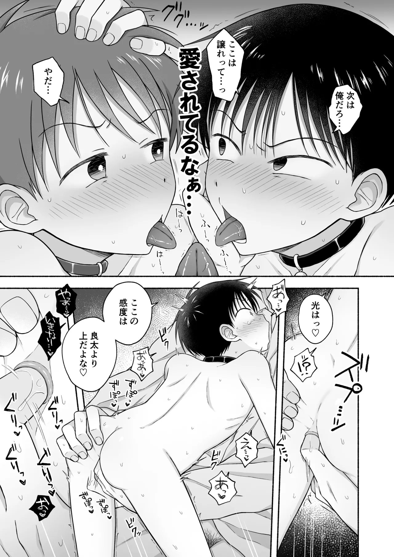 Shurabatoroirizumu - Page 82