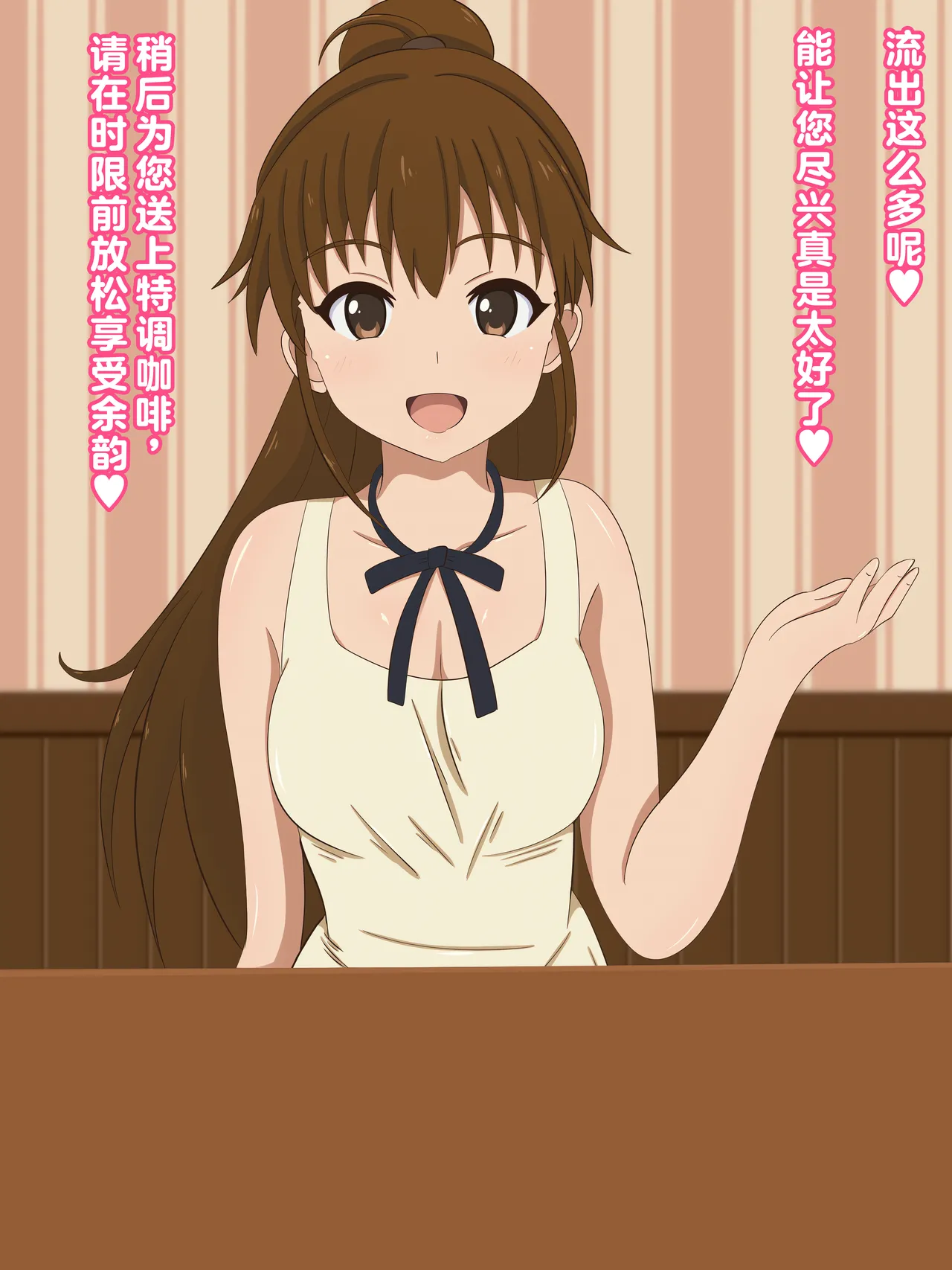 人气第一的巨乳店员情色服务 - Page 12