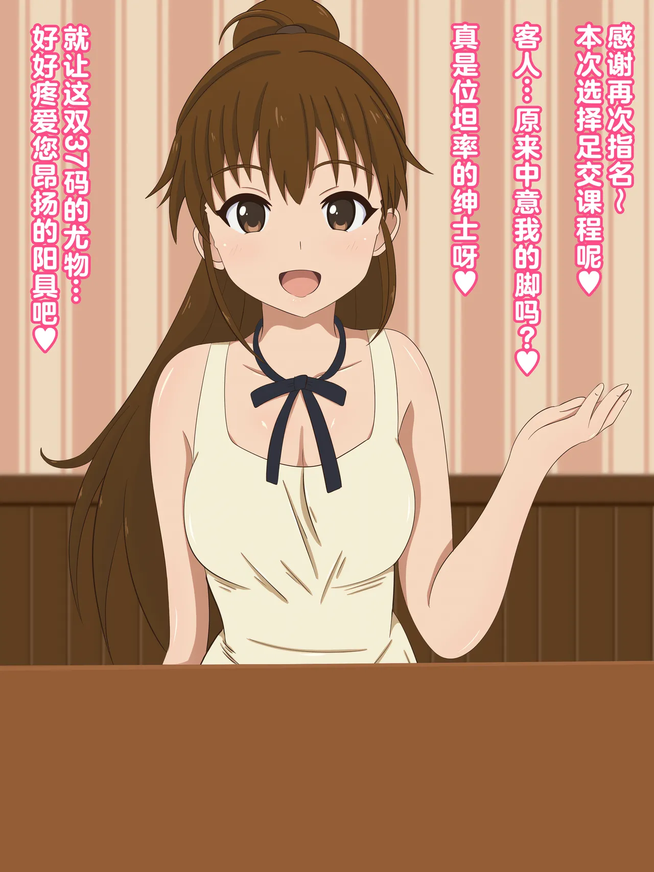 人气第一的巨乳店员情色服务 - Page 14