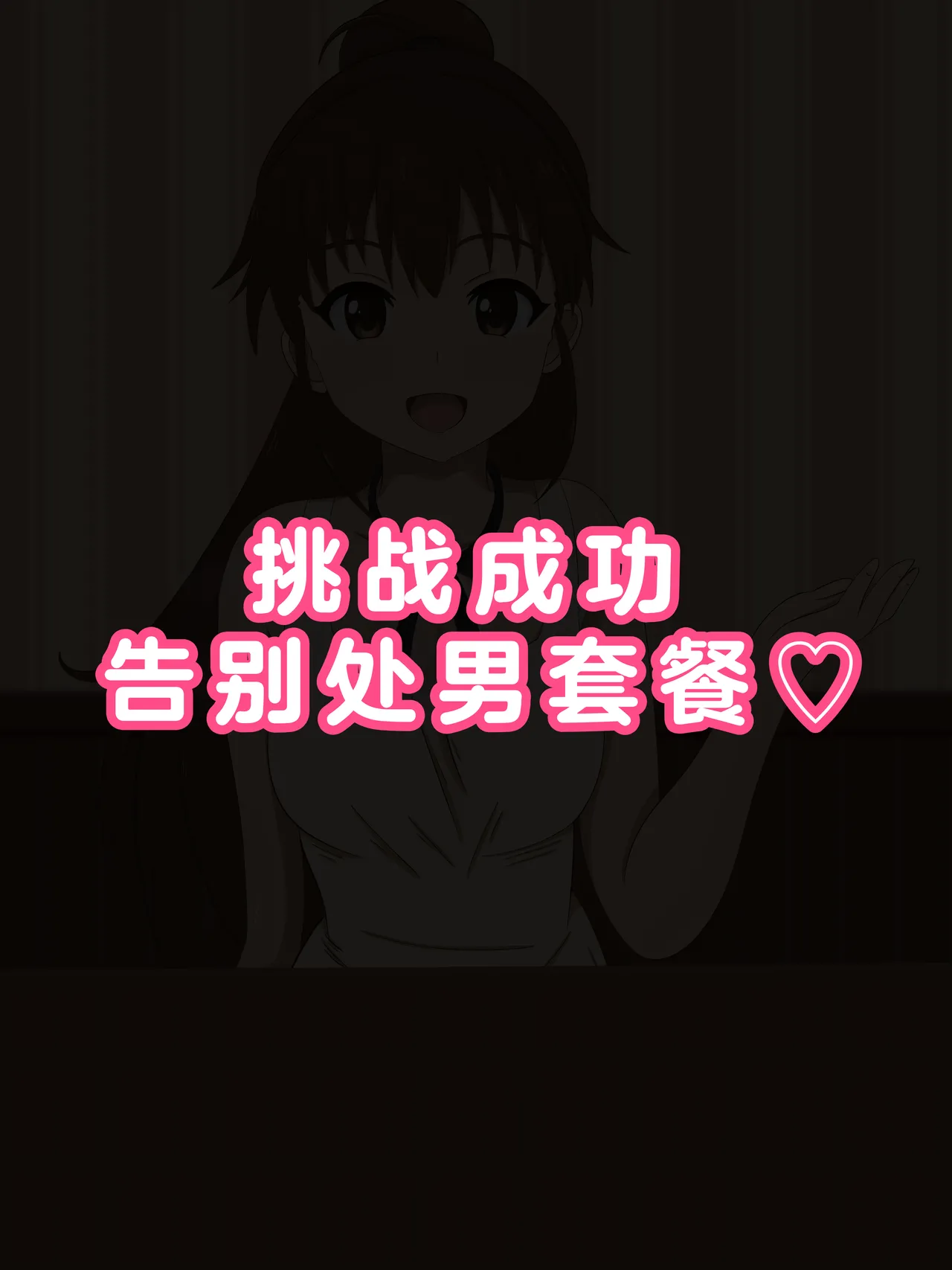 人气第一的巨乳店员情色服务 - Page 43