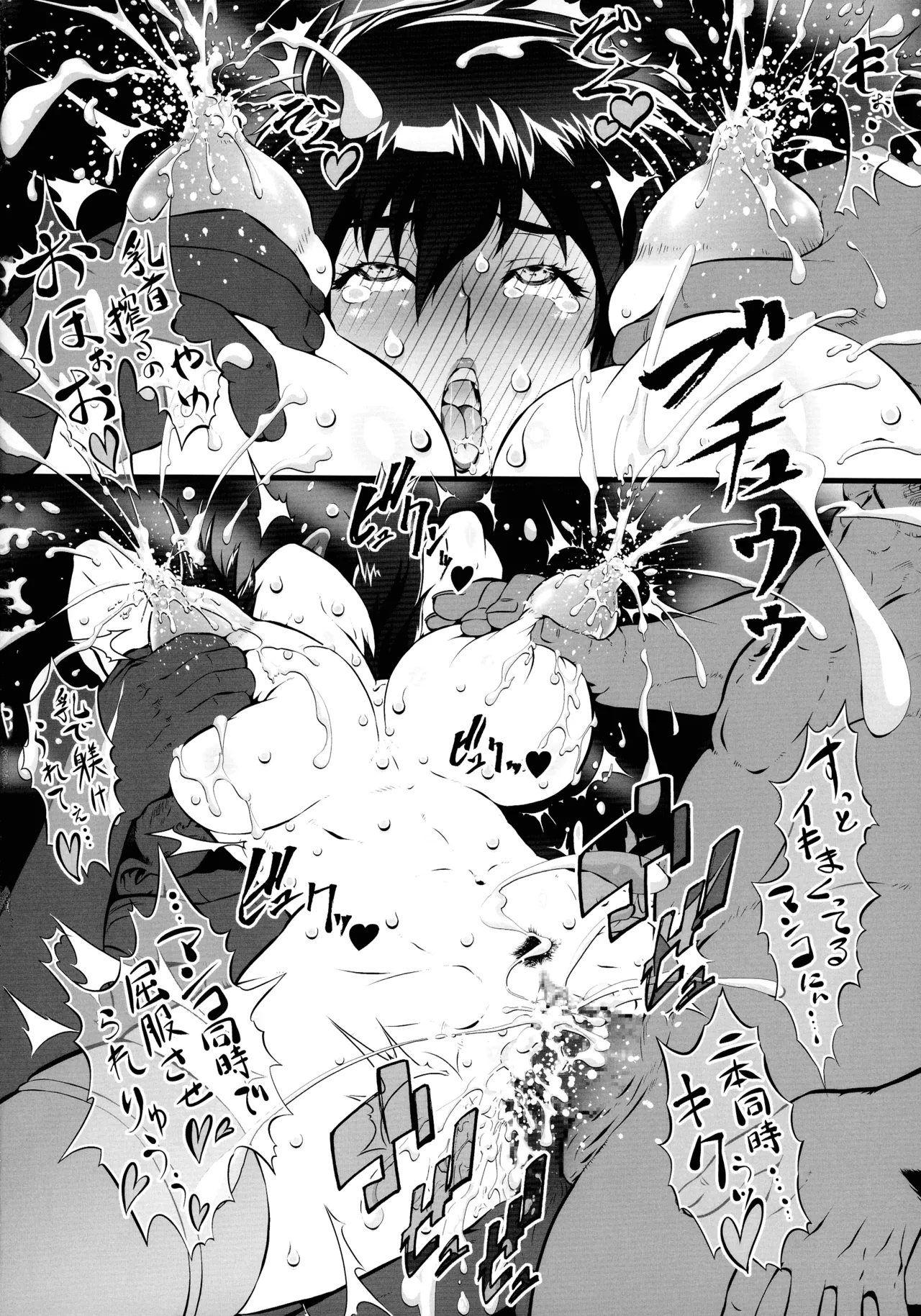 Irasuto Hon 24 page 32 featuring motoko kusanagi dungeon meshi parody - hairy stockings hentai manga - read online free