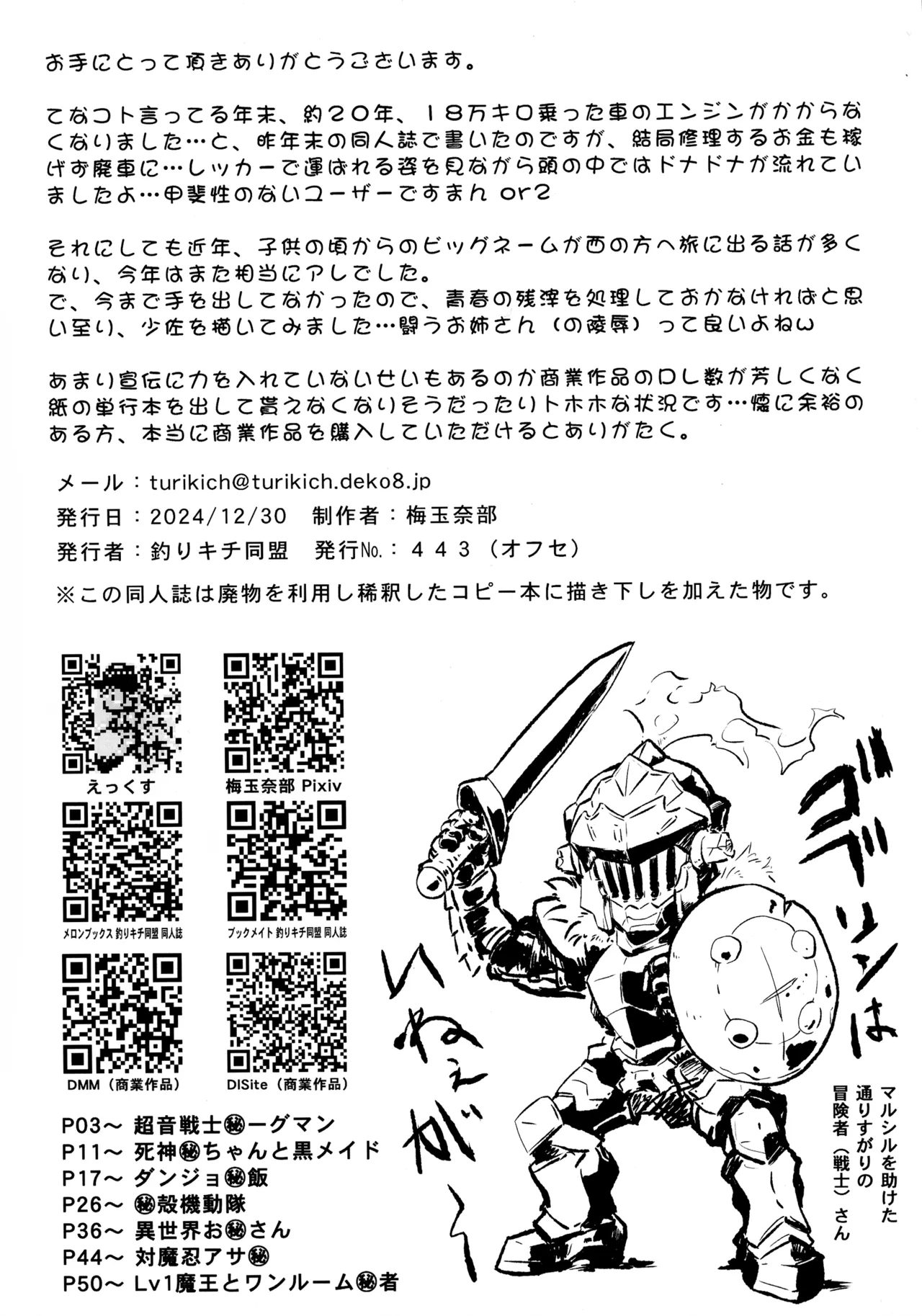 Irasuto Hon 24 page 58 featuring motoko kusanagi dungeon meshi parody - elf slime hentai manga - read online free