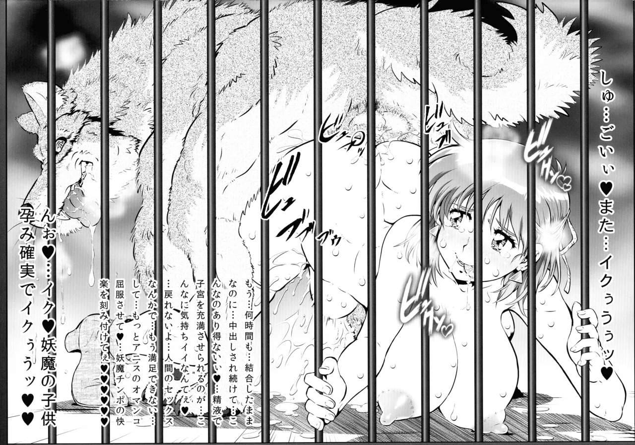 Irasuto Hon 24 page 9 featuring motoko kusanagi dungeon meshi parody - hairy stockings hentai manga - read online free