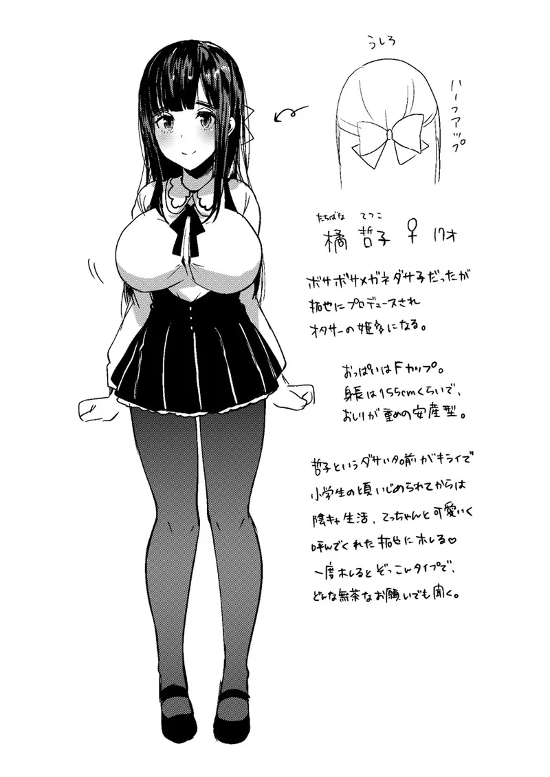 [Bttamako] Barete mo Ii kara Ecchi shiyo? ~Jimiko no Oppai ni Gaman dekinai~ 1 page 22 - sole female sole male hentai manga - read online free