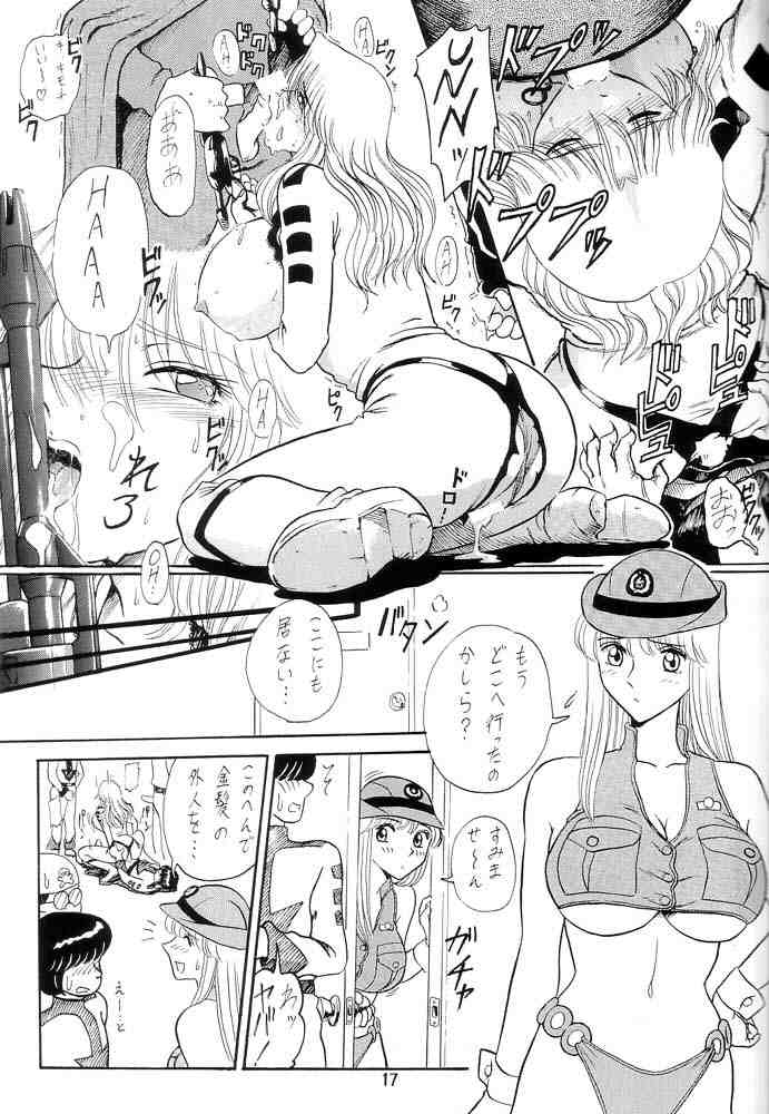 Ganso! Uchiage Suihanki - Page 18