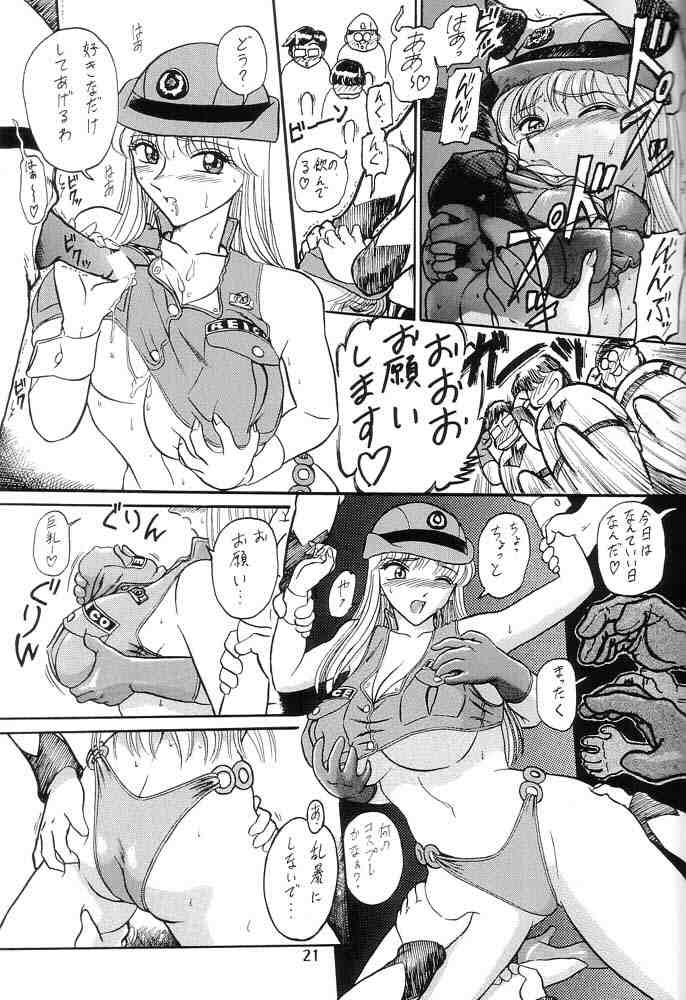 Ganso! Uchiage Suihanki - Page 22