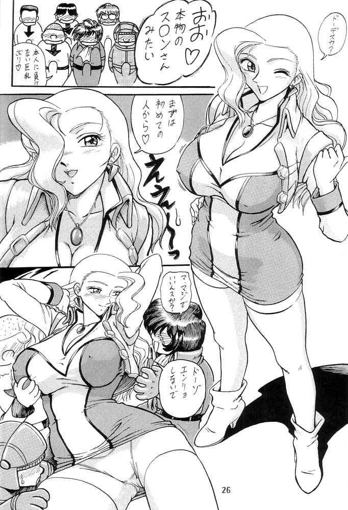 Ganso! Uchiage Suihanki page 27 featuring jodie karen bakuryuu kochikame parody - big breasts group hentai manga - read online free