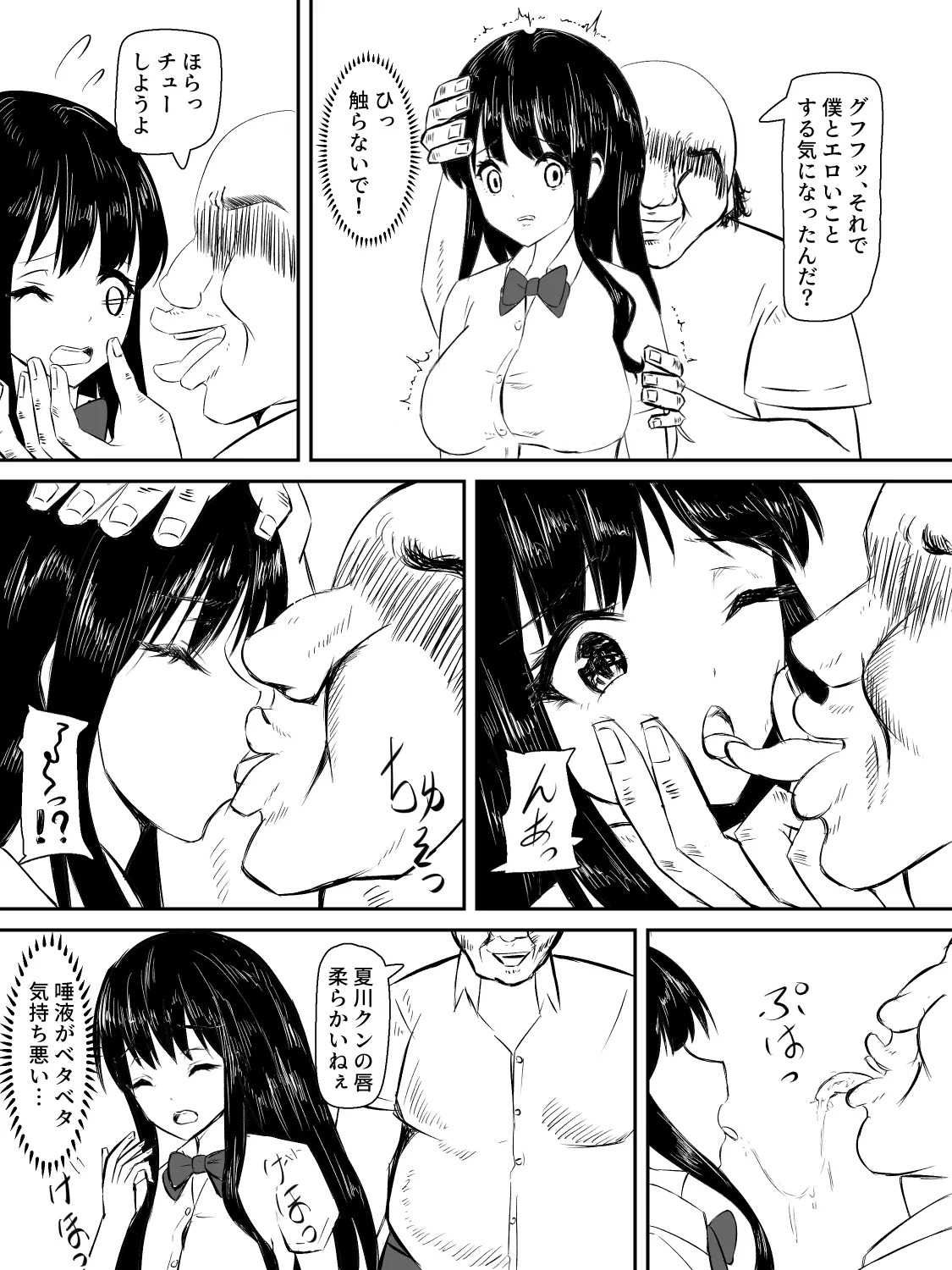 Kenshin Kanojo ga Ochiru made page 12 original parody - big breasts netorare hentai manga - read online free