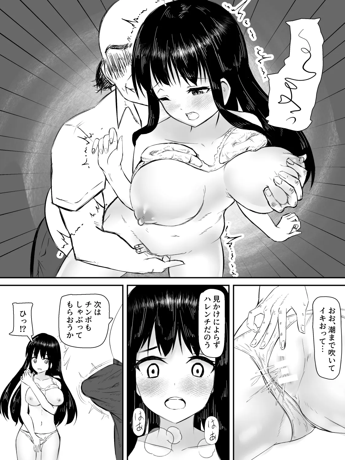 Kenshin Kanojo ga Ochiru made page 16 original parody - big breasts blowjob hentai manga - read online free