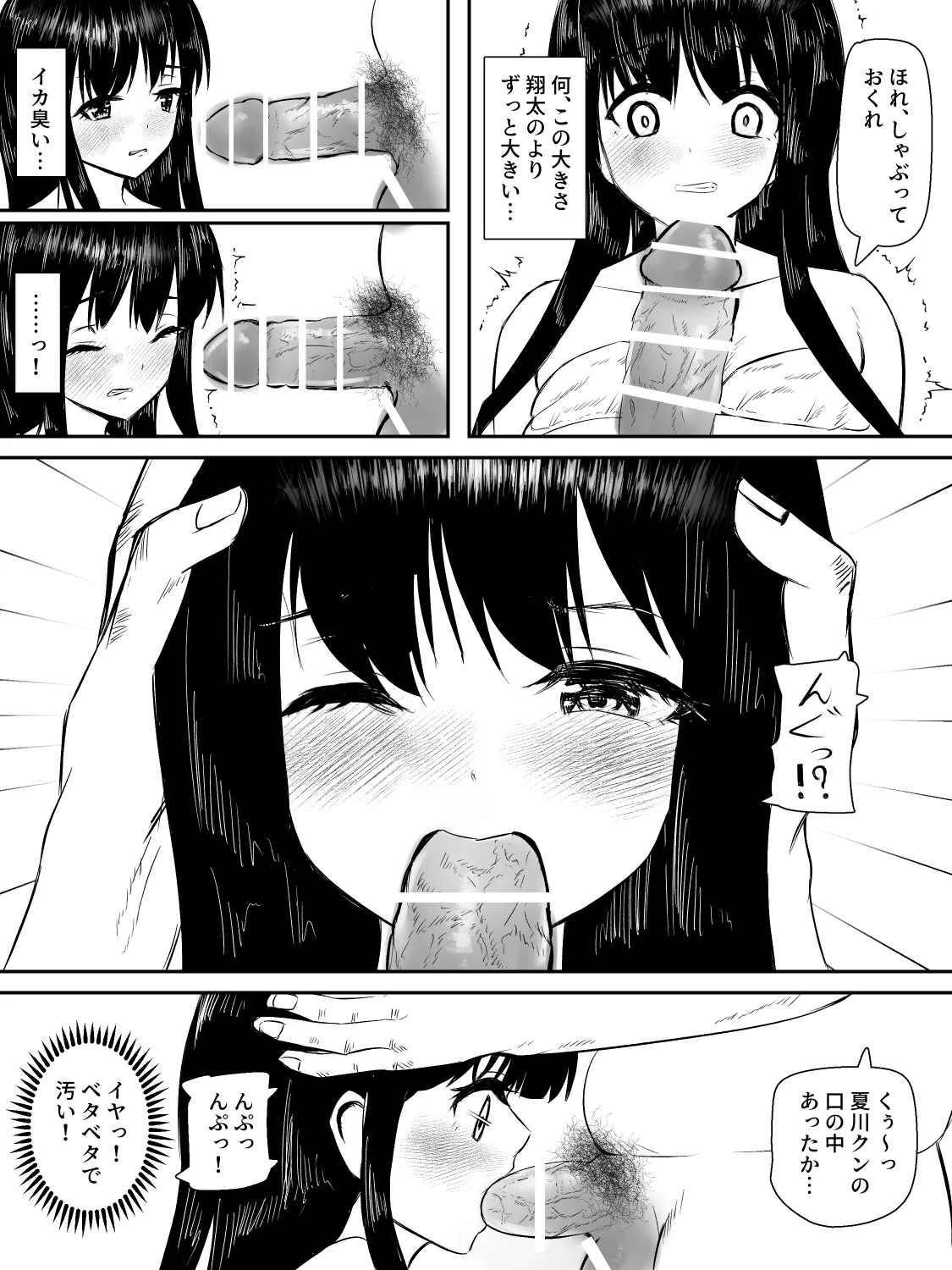 Kenshin Kanojo ga Ochiru made page 17 original parody - big breasts blowjob hentai manga - read online free
