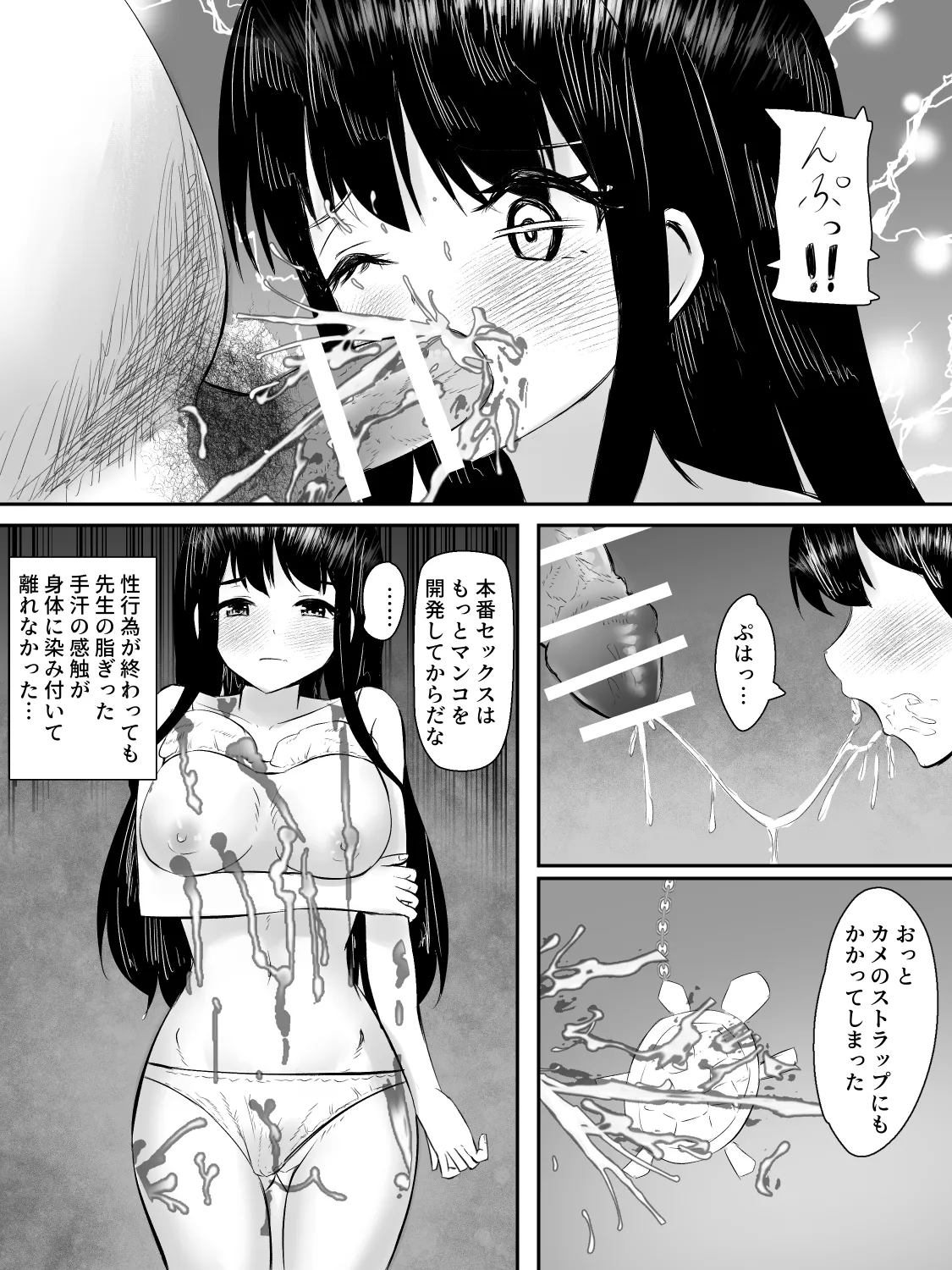 Kenshin Kanojo ga Ochiru made page 18 original parody - big breasts blowjob hentai manga - read online free