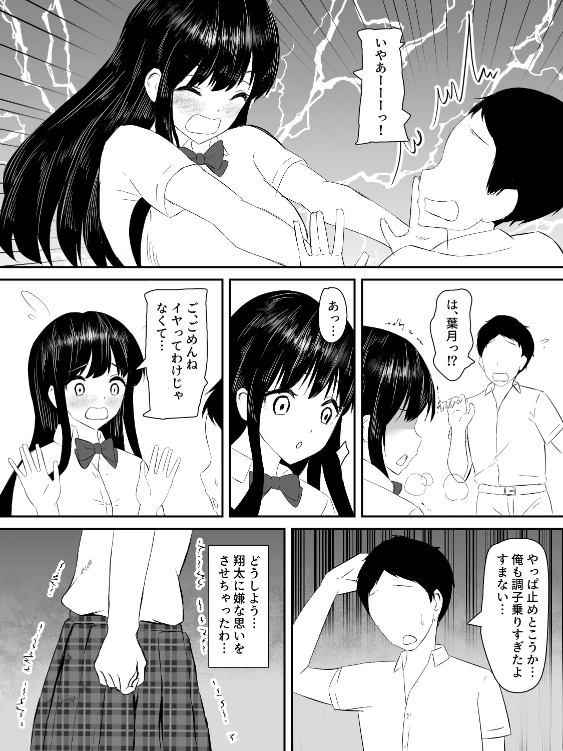 Kenshin Kanojo ga Ochiru made page 21 original parody - big breasts blowjob hentai manga - read online free