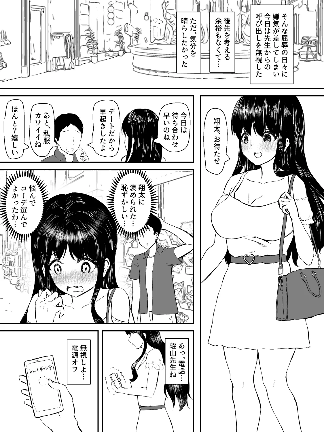 Kenshin Kanojo ga Ochiru made page 24 original parody - big breasts blowjob hentai manga - read online free