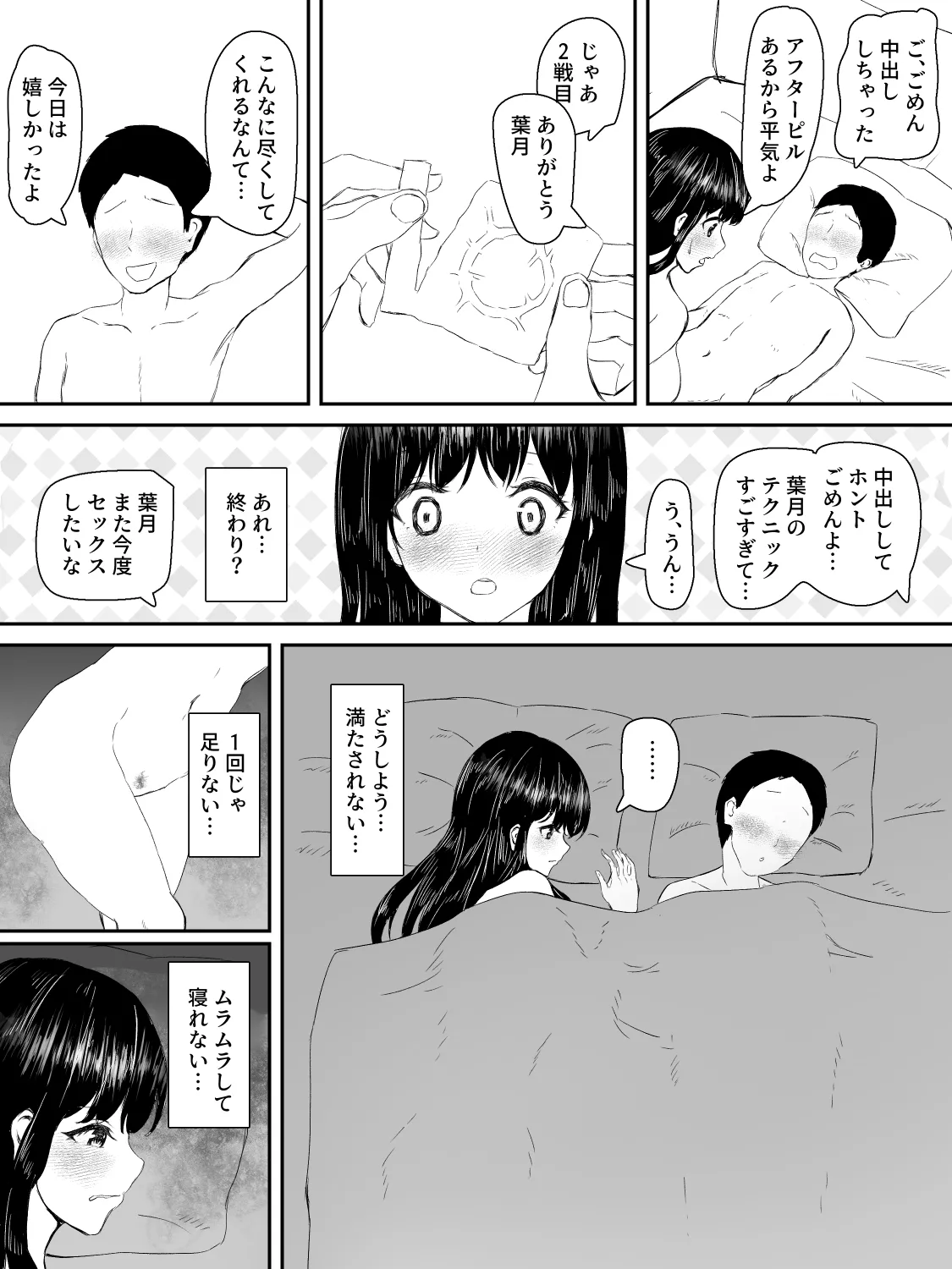 Kenshin Kanojo ga Ochiru made page 45 original parody - big breasts netorare hentai manga - read online free