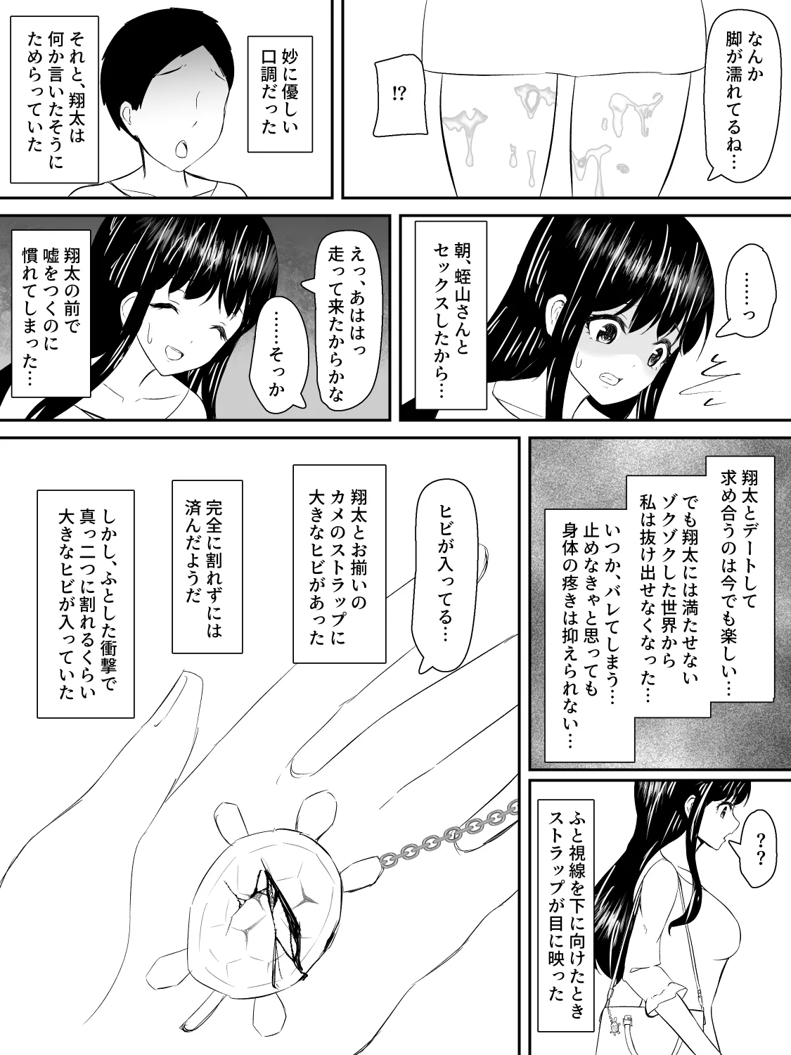 Kenshin Kanojo ga Ochiru made page 67 original parody - big breasts netorare hentai manga - read online free