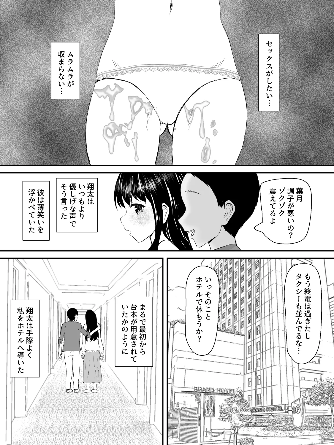 Kenshin Kanojo ga Ochiru made page 69 original parody - big breasts netorare hentai manga - read online free