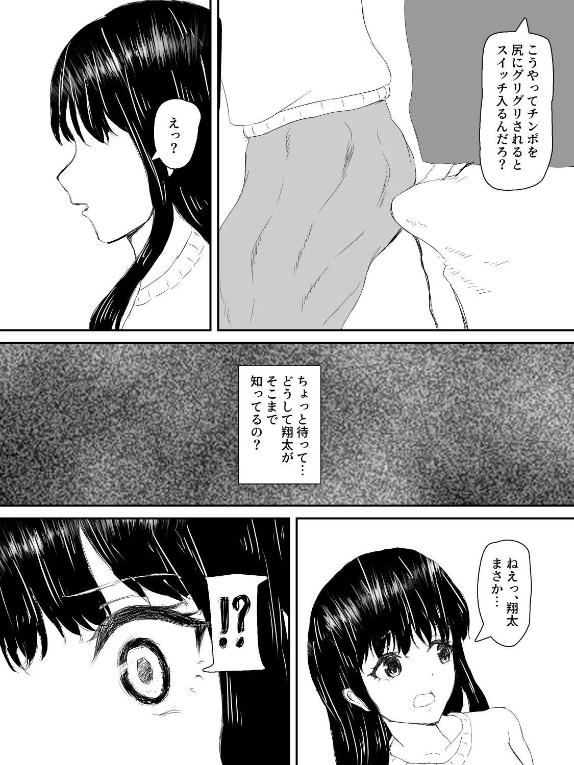 Kenshin Kanojo ga Ochiru made page 71 original parody - big breasts netorare hentai manga - read online free