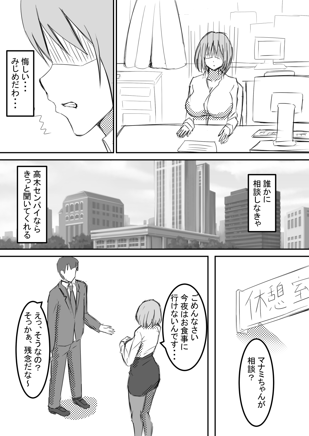 shyanai rape OL manami ga hakudaku chinpo ni kegasare mizukara chinpo wo motomerumade page 16 original parody - sole female mosaic censorship hentai manga - read online free