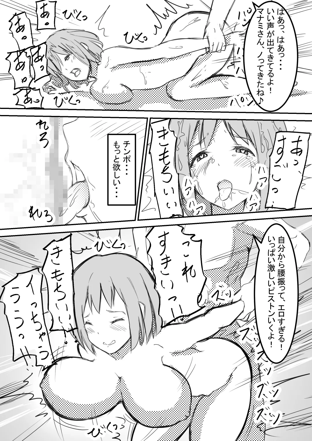 shyanai rape OL manami ga hakudaku chinpo ni kegasare mizukara chinpo wo motomerumade page 27 original parody - sole female mosaic censorship hentai manga - read online free