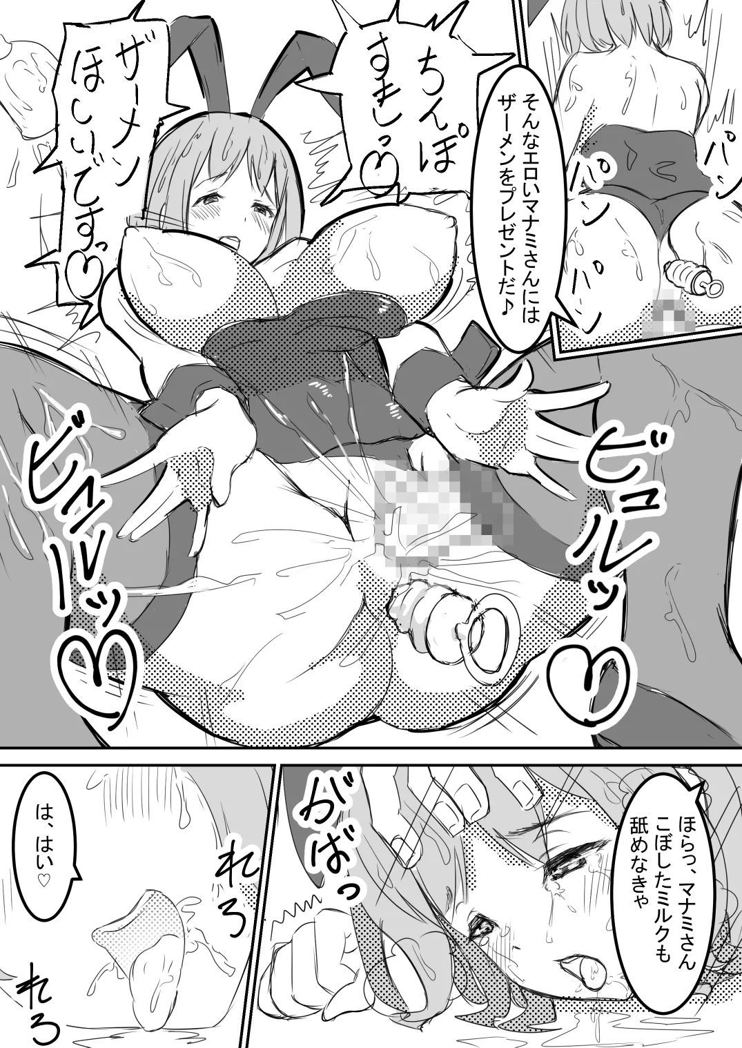 shyanai rape OL manami ga hakudaku chinpo ni kegasare mizukara chinpo wo motomerumade page 32 original parody - sole female mosaic censorship hentai manga - read online free