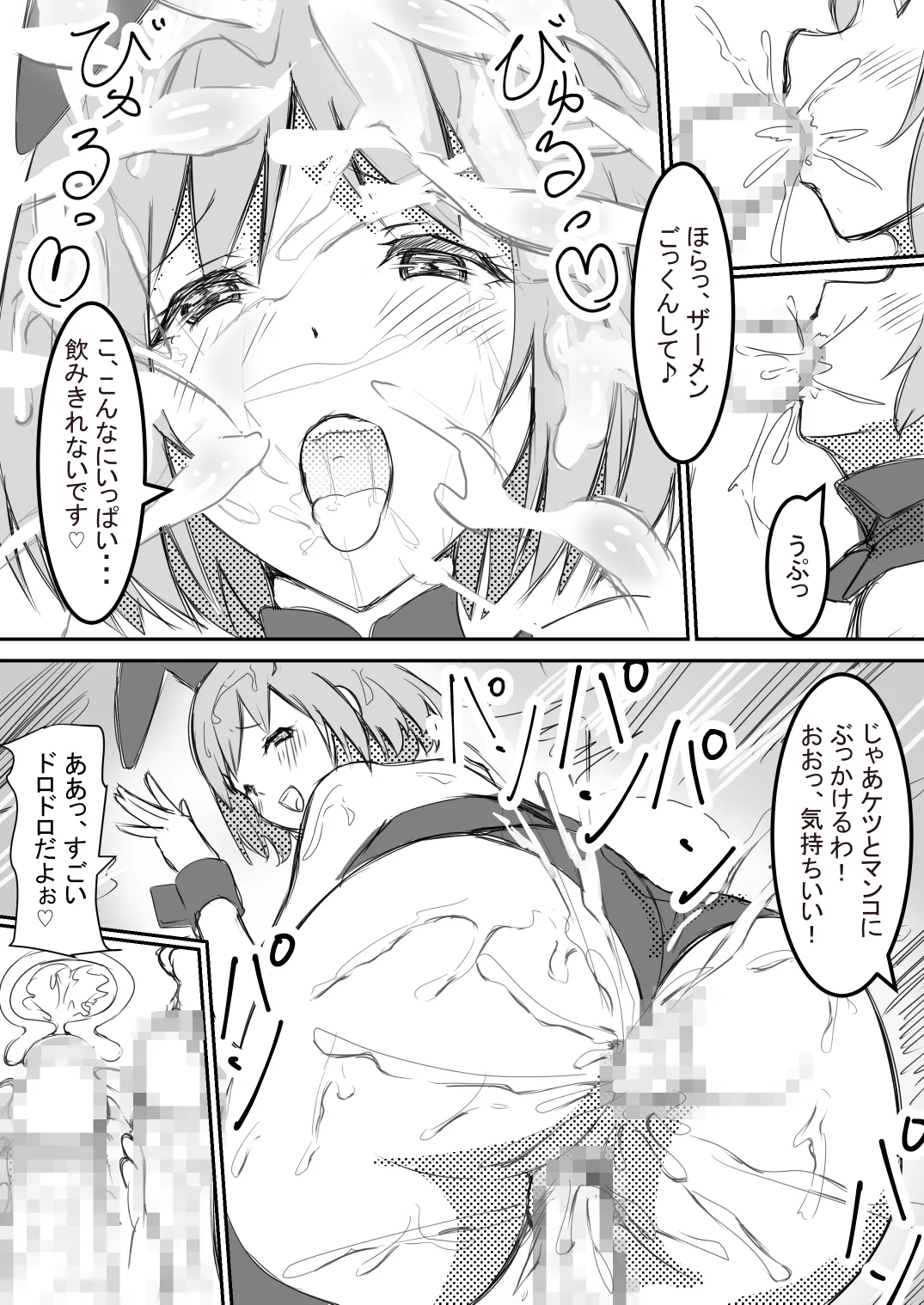 shyanai rape OL manami ga hakudaku chinpo ni kegasare mizukara chinpo wo motomerumade page 33 original parody - sole female mosaic censorship hentai manga - read online free