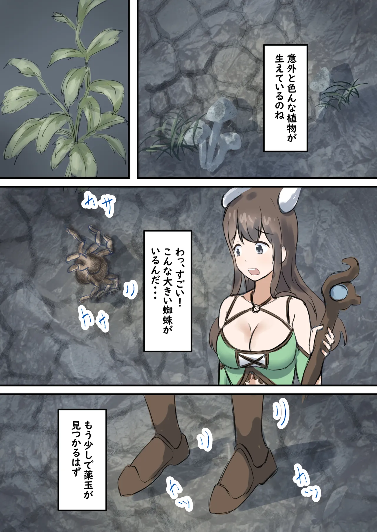 mura no kusuriya Megu ha shokusyu monster ni karada wo moteasobareru page 32 original parody - full color mosaic censorship hentai manga - read online free