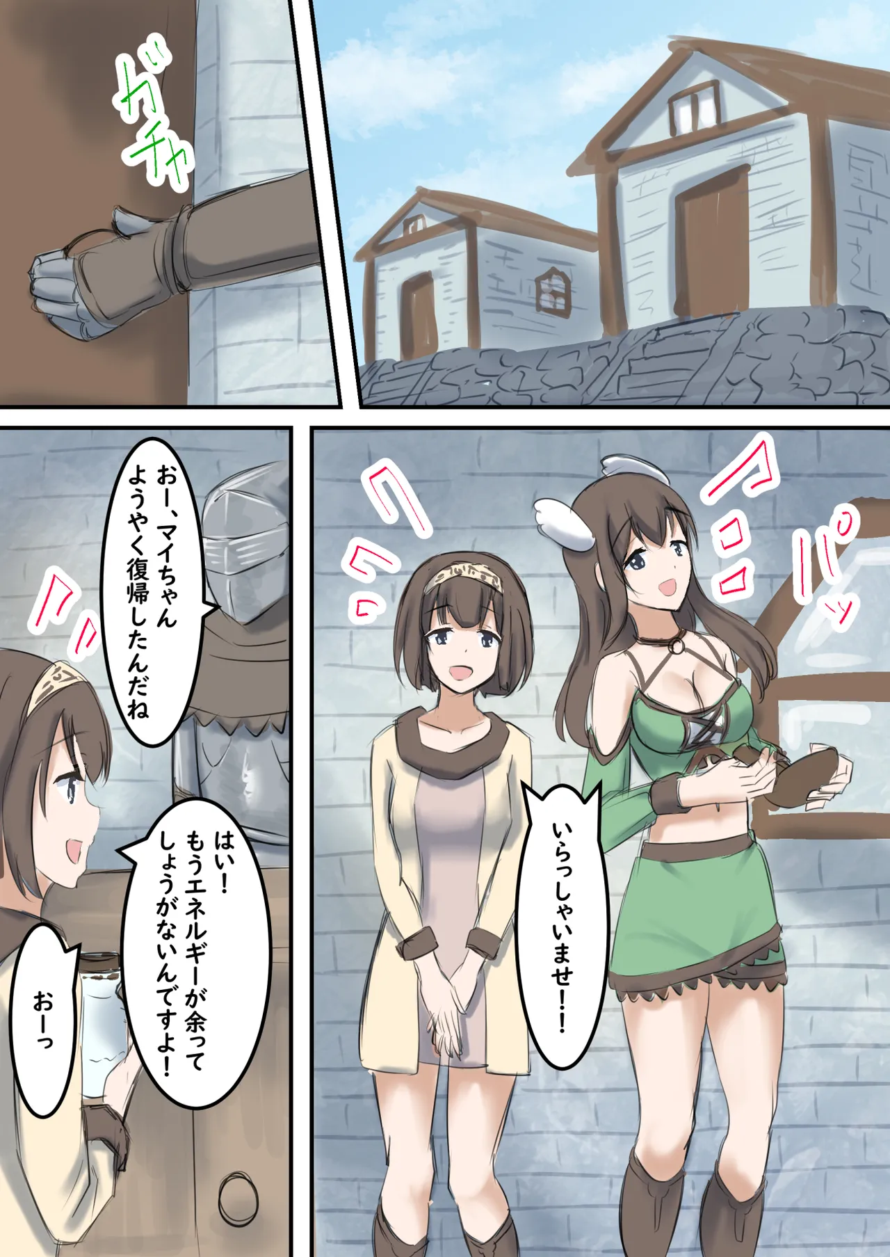 mura no kusuriya Megu ha shokusyu monster ni karada wo moteasobareru page 69 original parody - full color mosaic censorship hentai manga - read online free