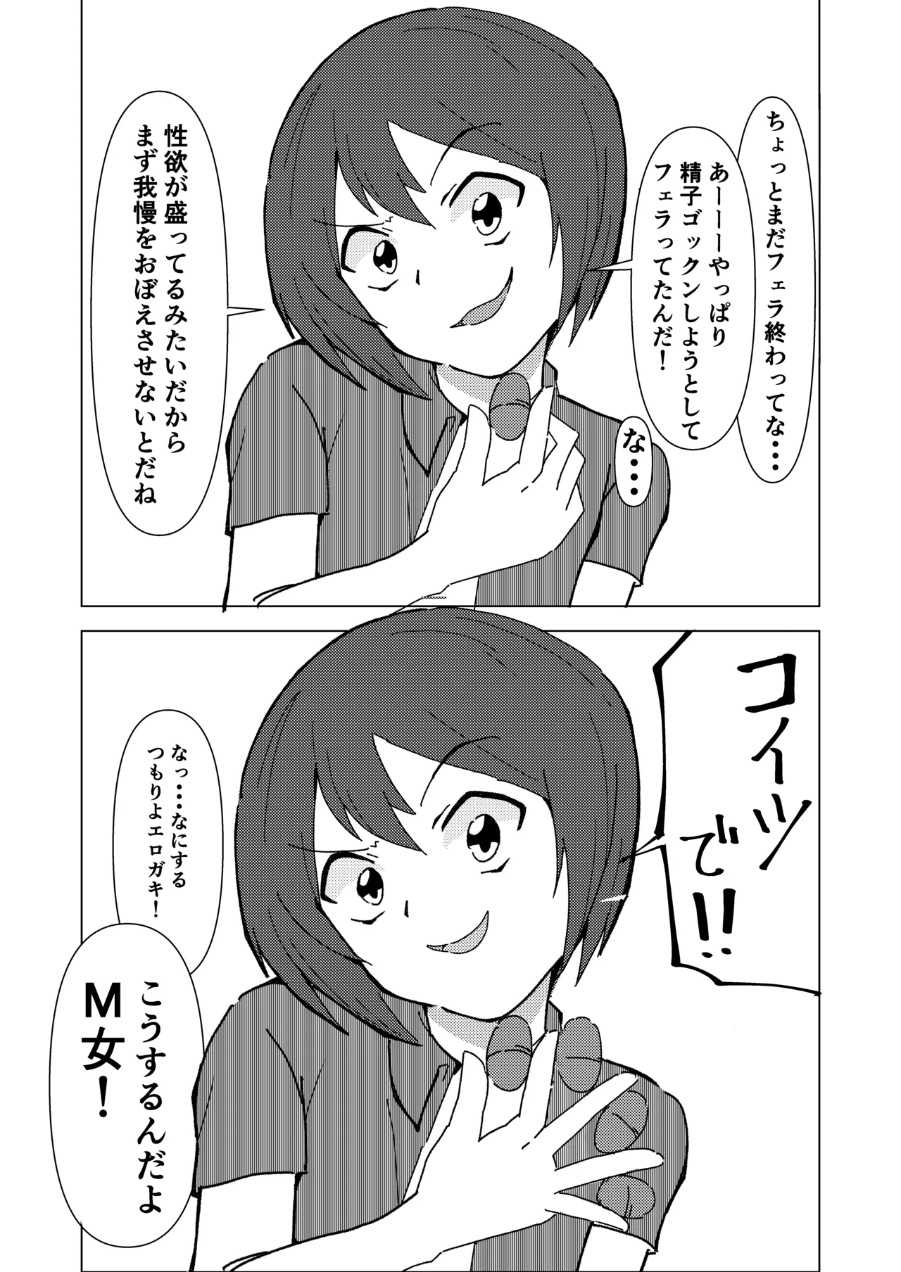 kinbakushi datta ore ga tensei shitara one shota anken dattanode ero musou shimasu 2 page 27 original parody - bondage sex toys hentai manga - read online free