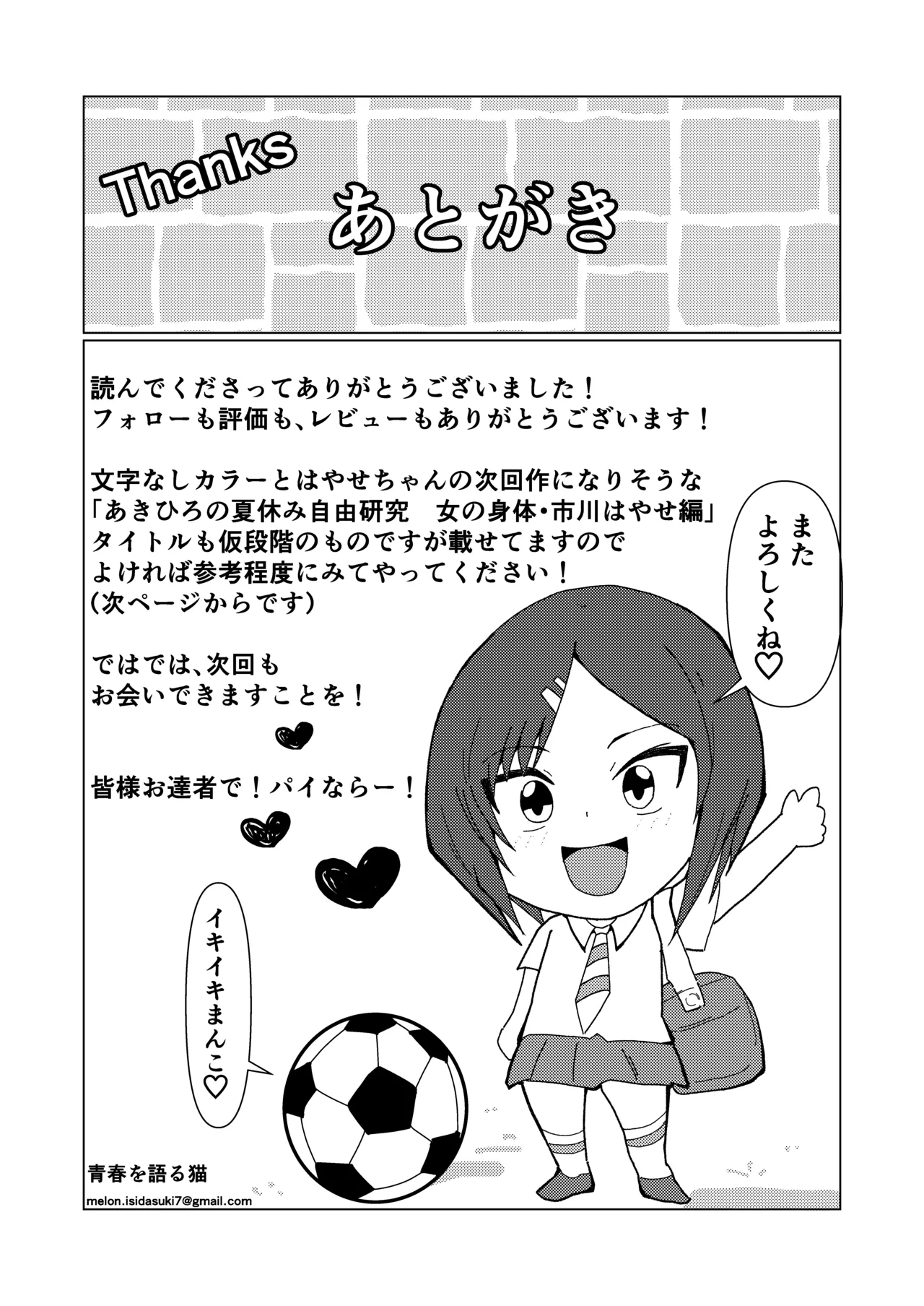 kinbakushi datta ore ga tensei shitara one shota anken dattanode ero musou shimasu 2 page 48 original parody - bondage sex toys hentai manga - read online free