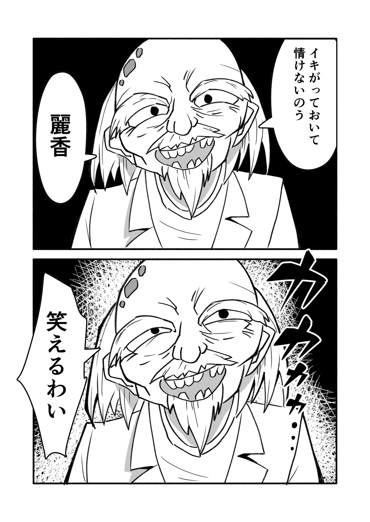 ninshin syokusyu no jikkentai page 19 original parody - schoolgirl uniform tentacles hentai manga - read online free