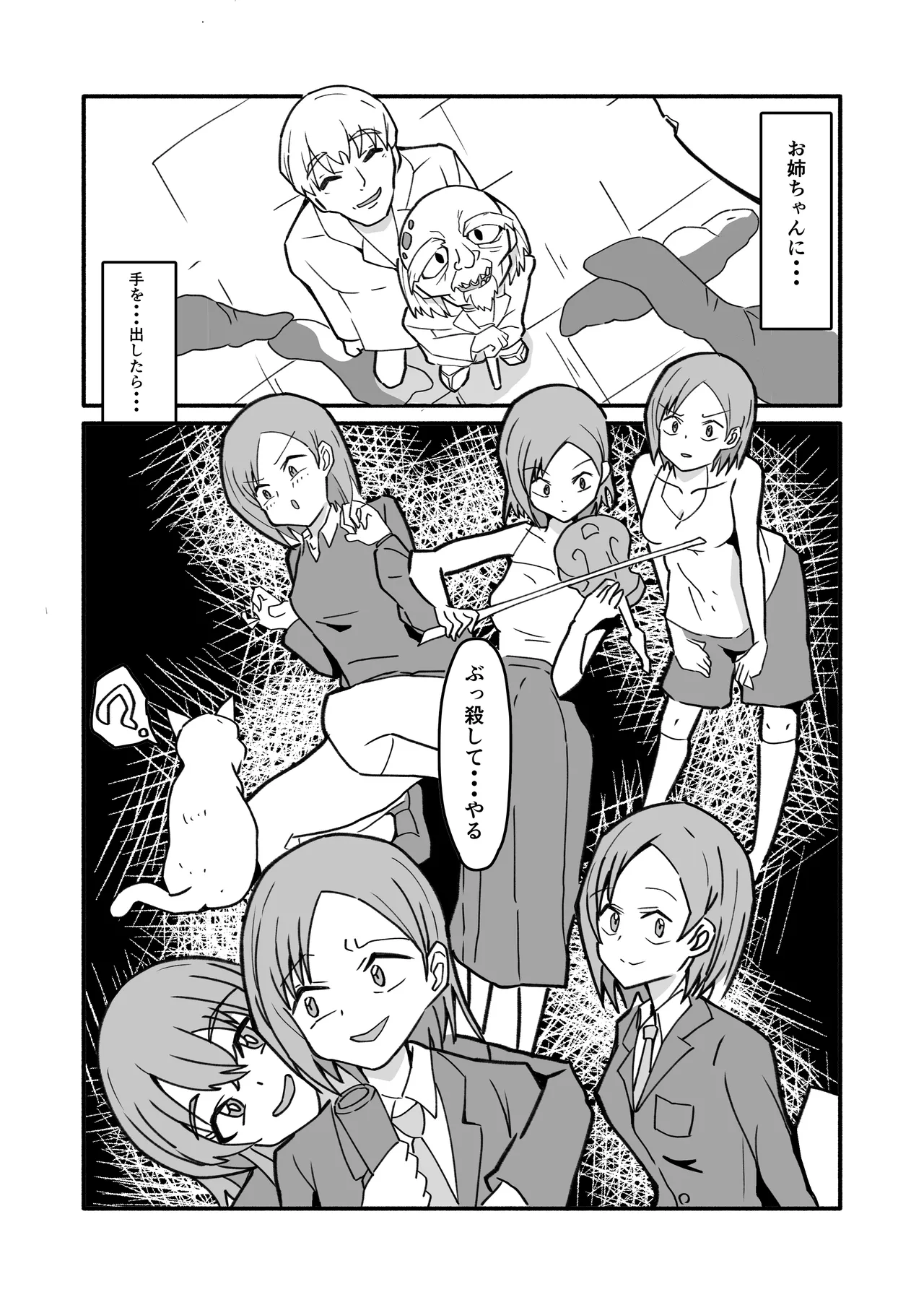 ninshin syokusyu no jikkentai page 25 original parody - schoolgirl uniform tentacles hentai manga - read online free