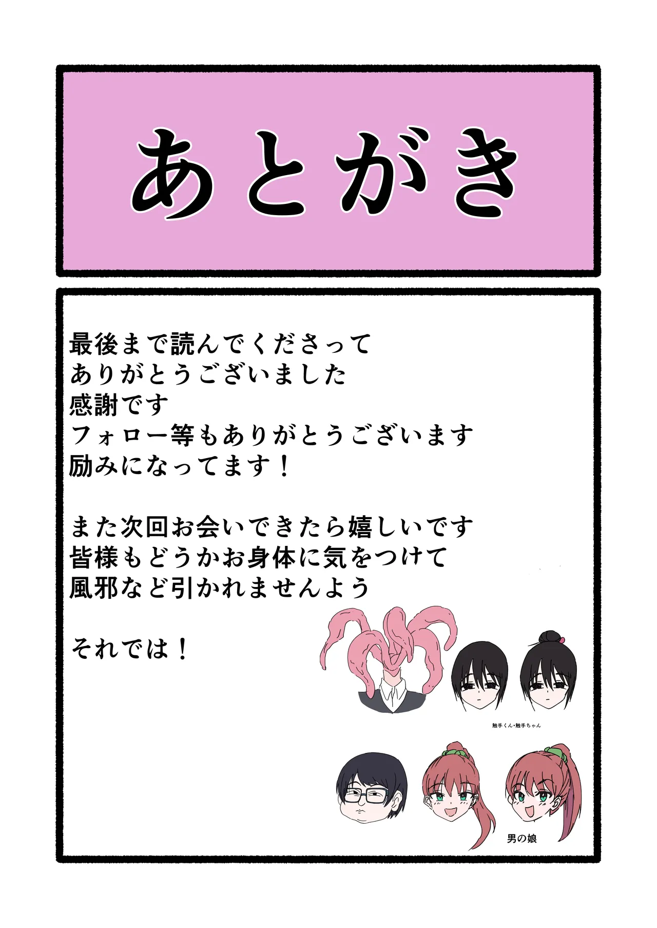 ninshin syokusyu no jikkentai page 35 original parody - schoolgirl uniform tentacles hentai manga - read online free