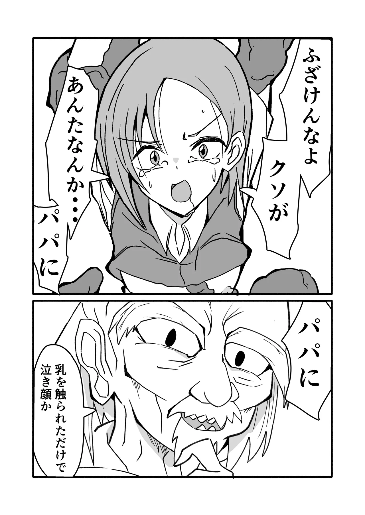 ninshin syokusyu no jikkentai 2 - Page 22