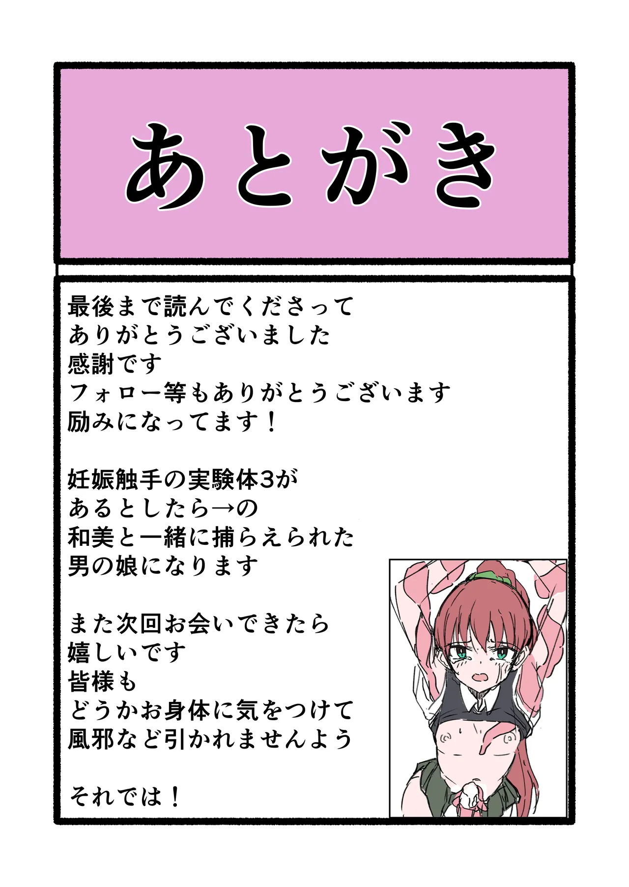 ninshin syokusyu no jikkentai 2 - Page 40