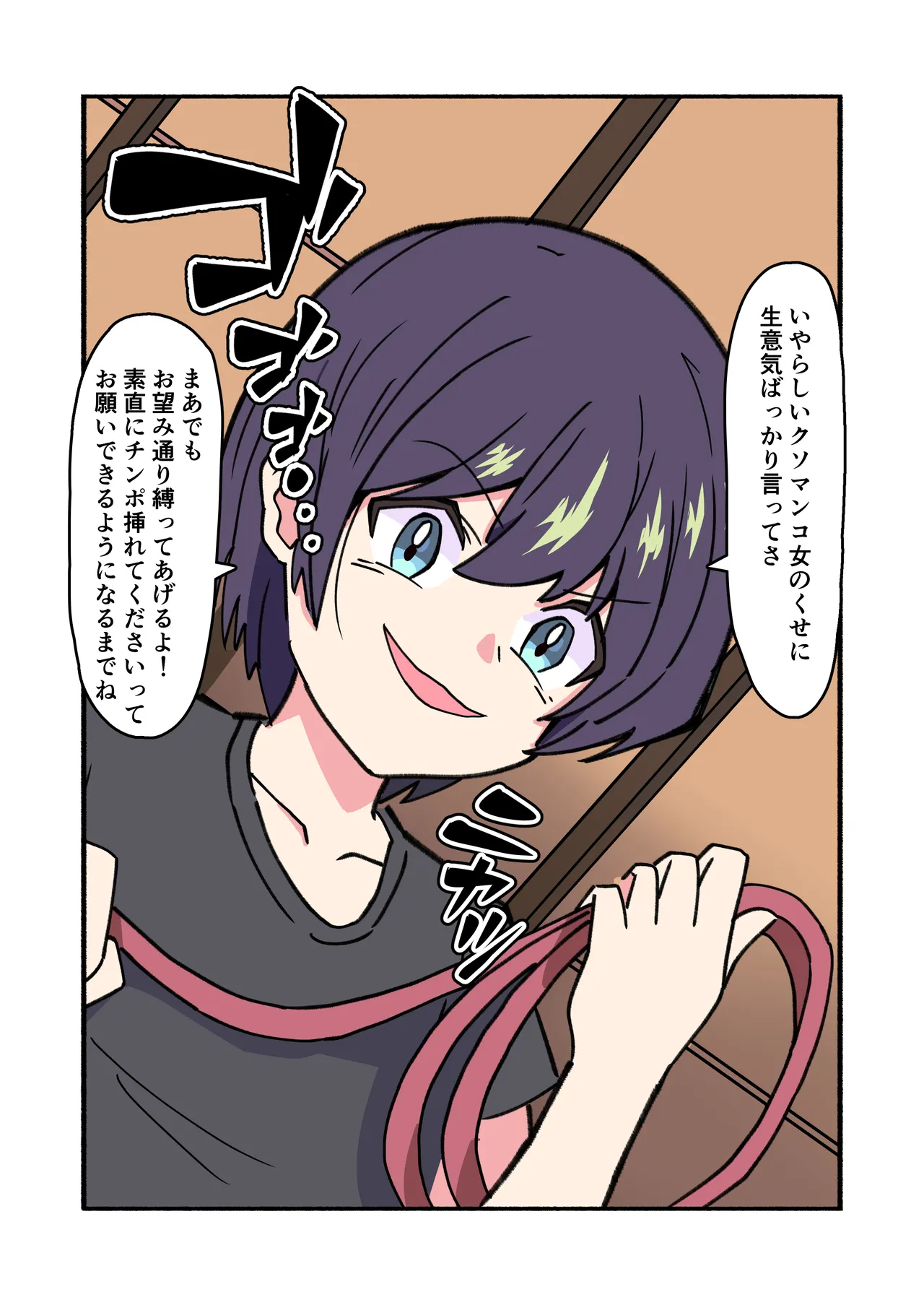 shibarareteru kimi nante mitakunakatta page 101 original parody - full color mosaic censorship hentai manga - read online free