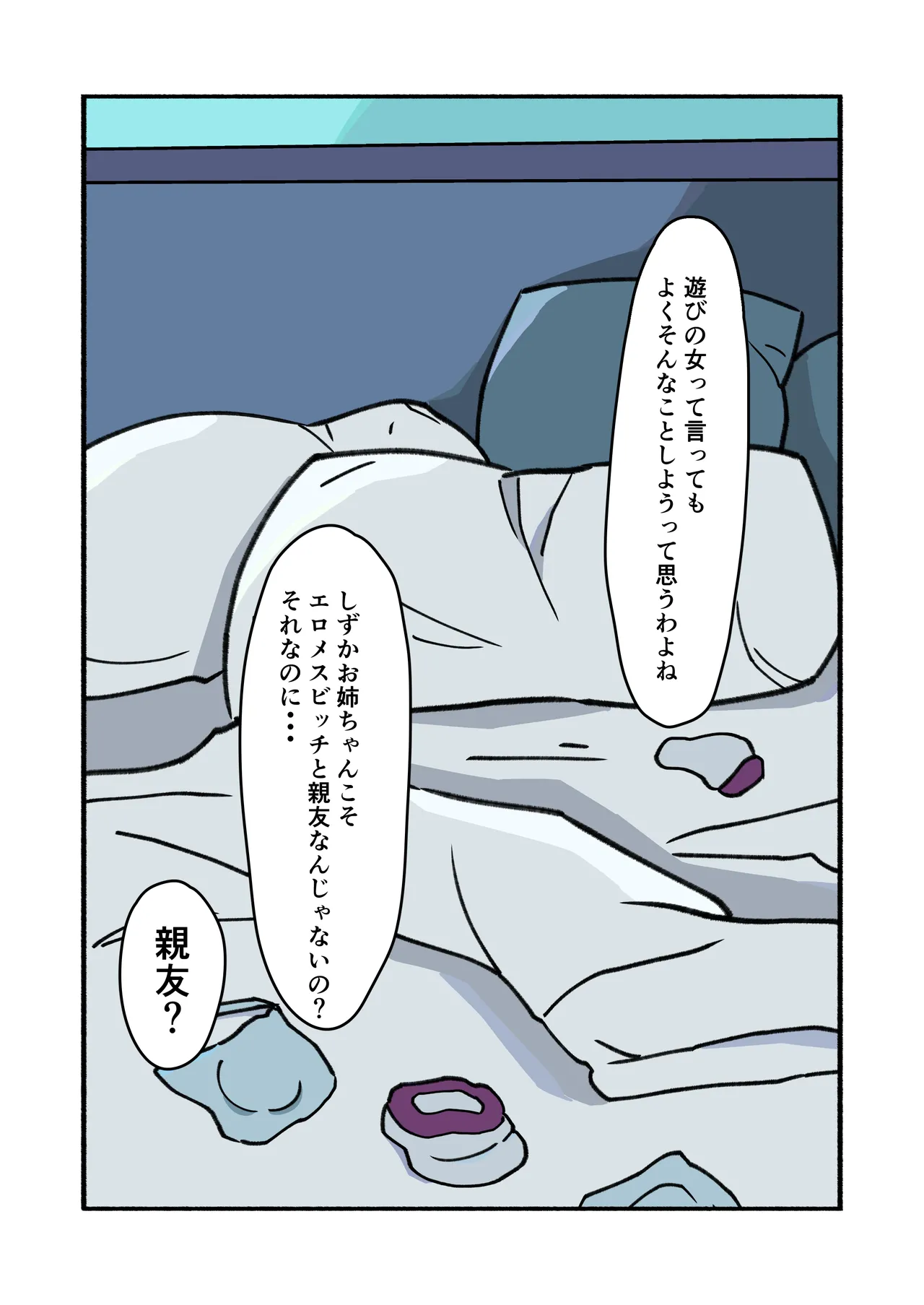 shibarareteru kimi nante mitakunakatta page 51 original parody - full color mosaic censorship hentai manga - read online free