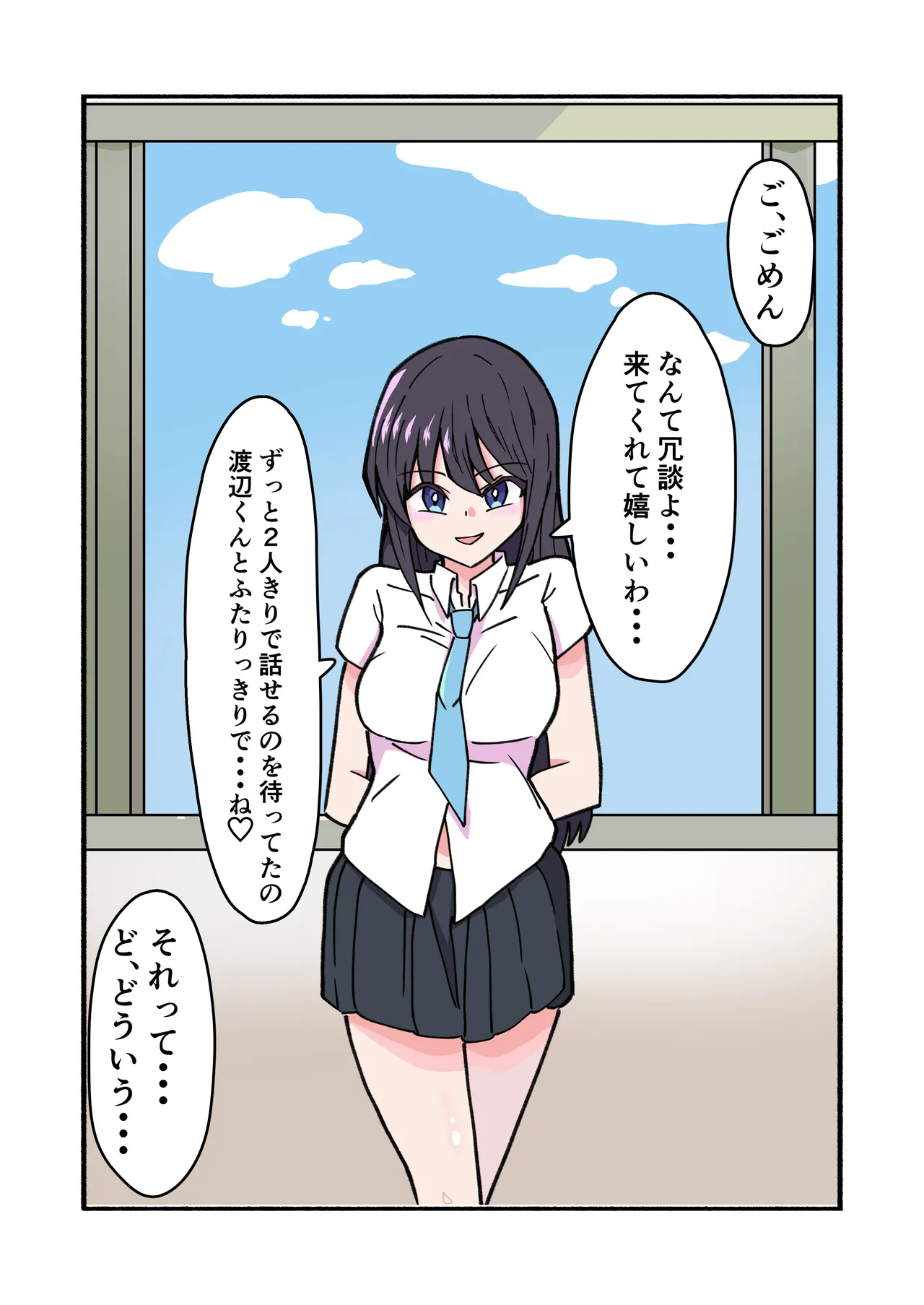 shibarareteru kimi nante mitakunakatta page 58 original parody - full color mosaic censorship hentai manga - read online free