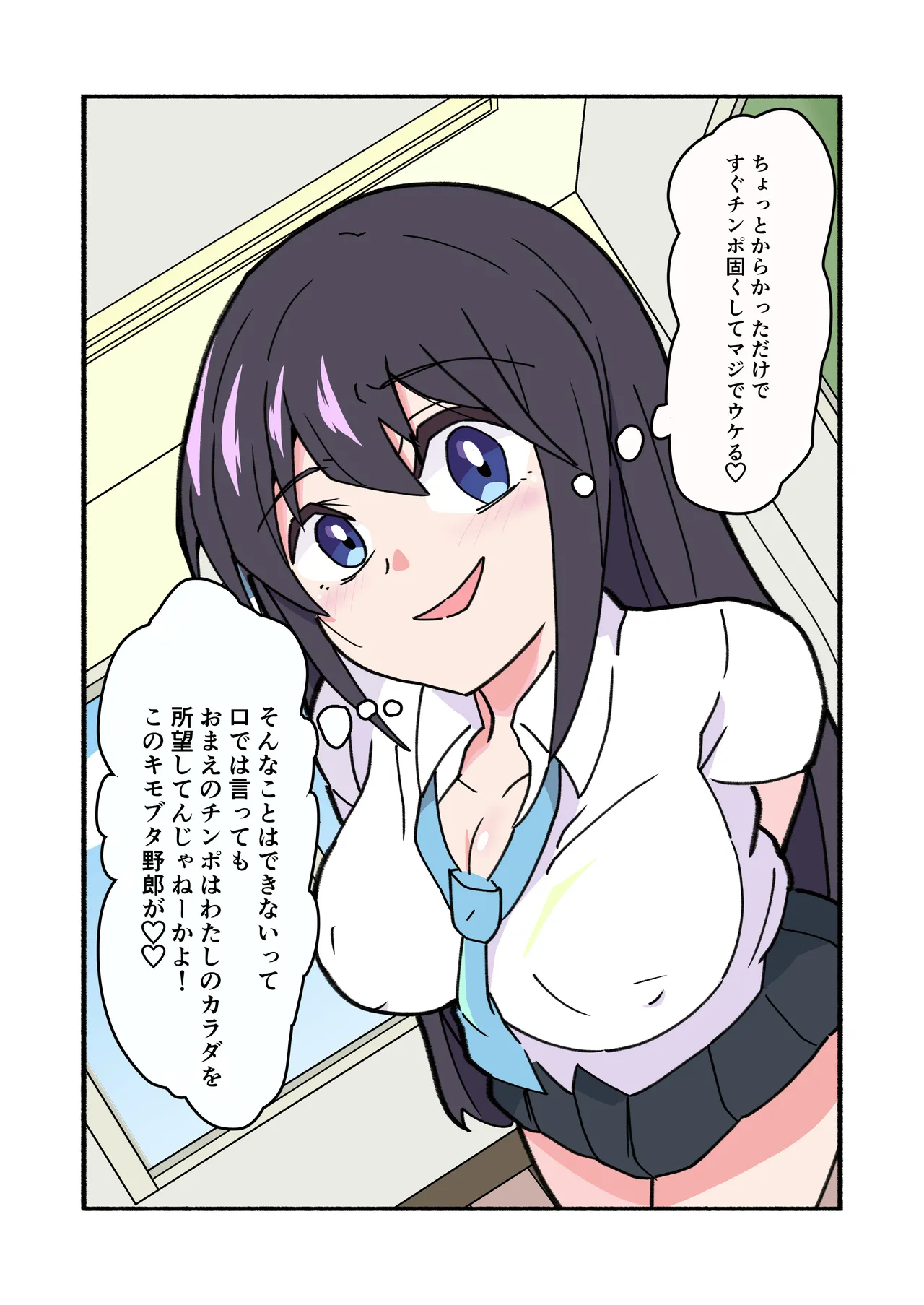 shibarareteru kimi nante mitakunakatta page 64 original parody - full color mosaic censorship hentai manga - read online free